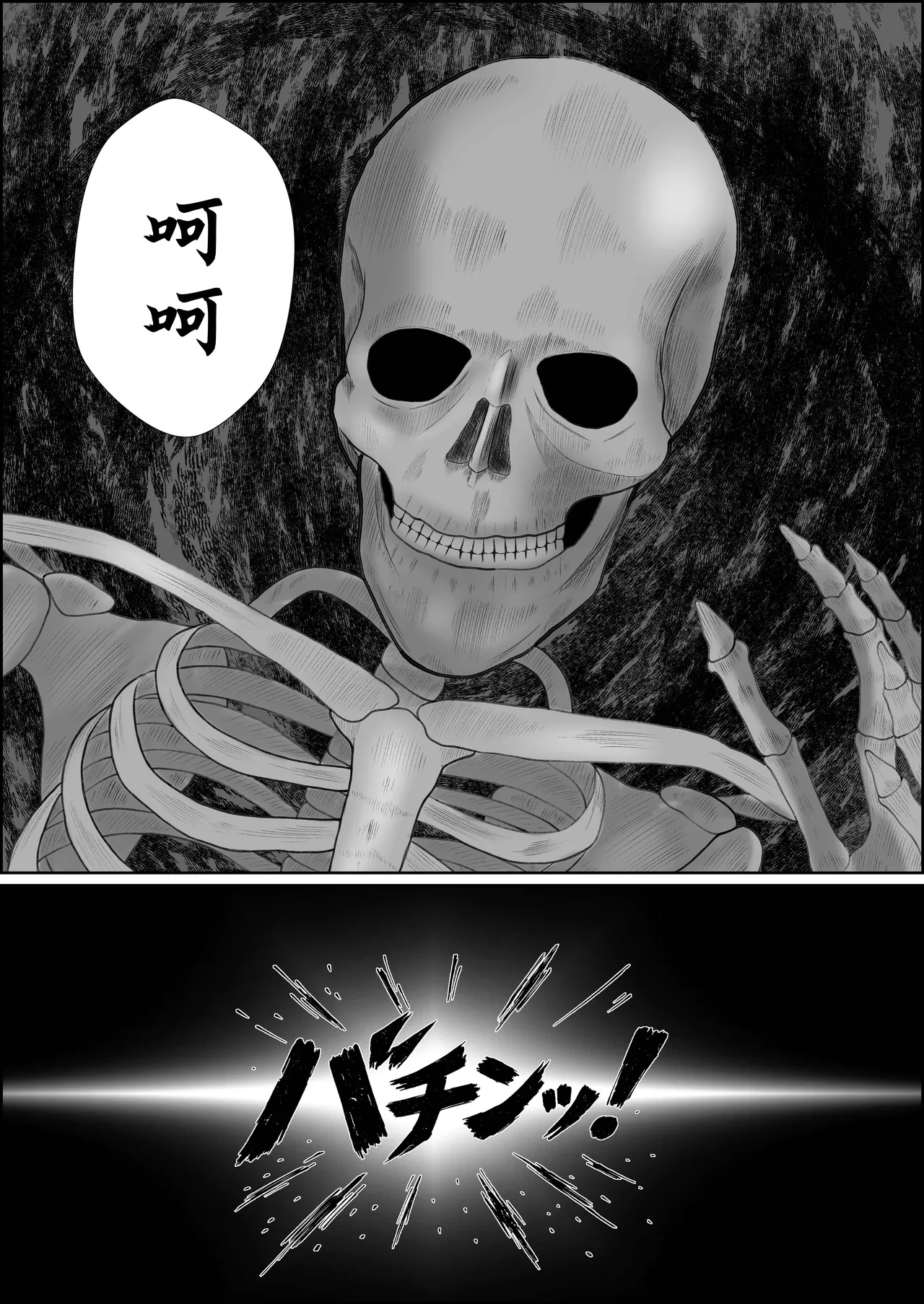 巣喰う愛～無言無表情・爆乳巨尻の幽霊にじぃっと見つめられながらピストン毎に絶頂させられ骨の髄まで愛される話～ - Page 41