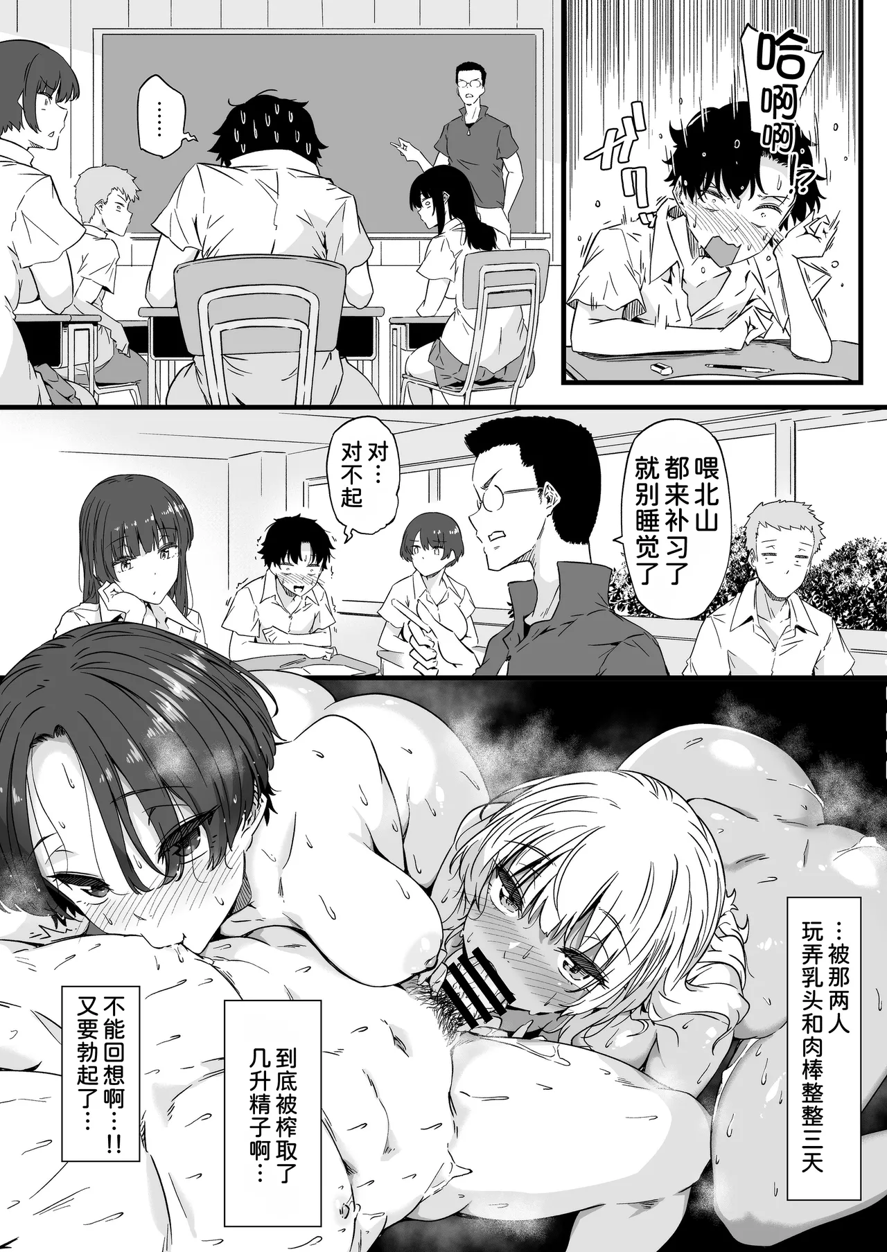 Osananajimi no Futago Gal ni Chikubi o Kaihatsu Sareta Ore 2 - Page 5