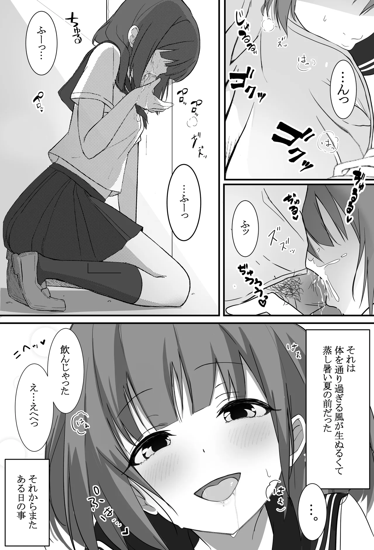 Ore-kun!! Kyou mo Issho ni Kaero ne - Page 10