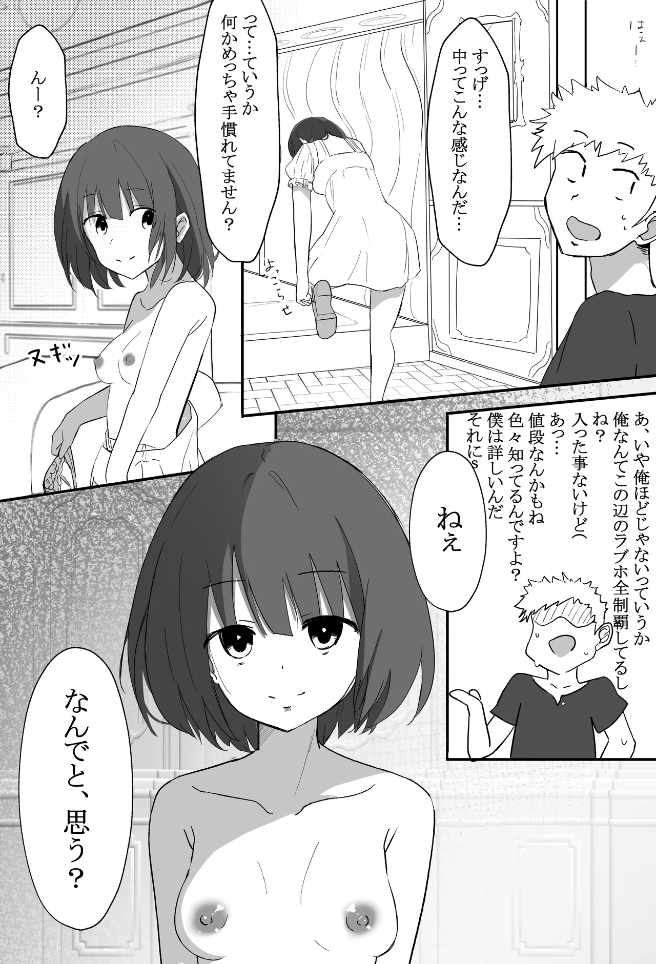 Ore-kun!! Kyou mo Issho ni Kaero ne - Page 35