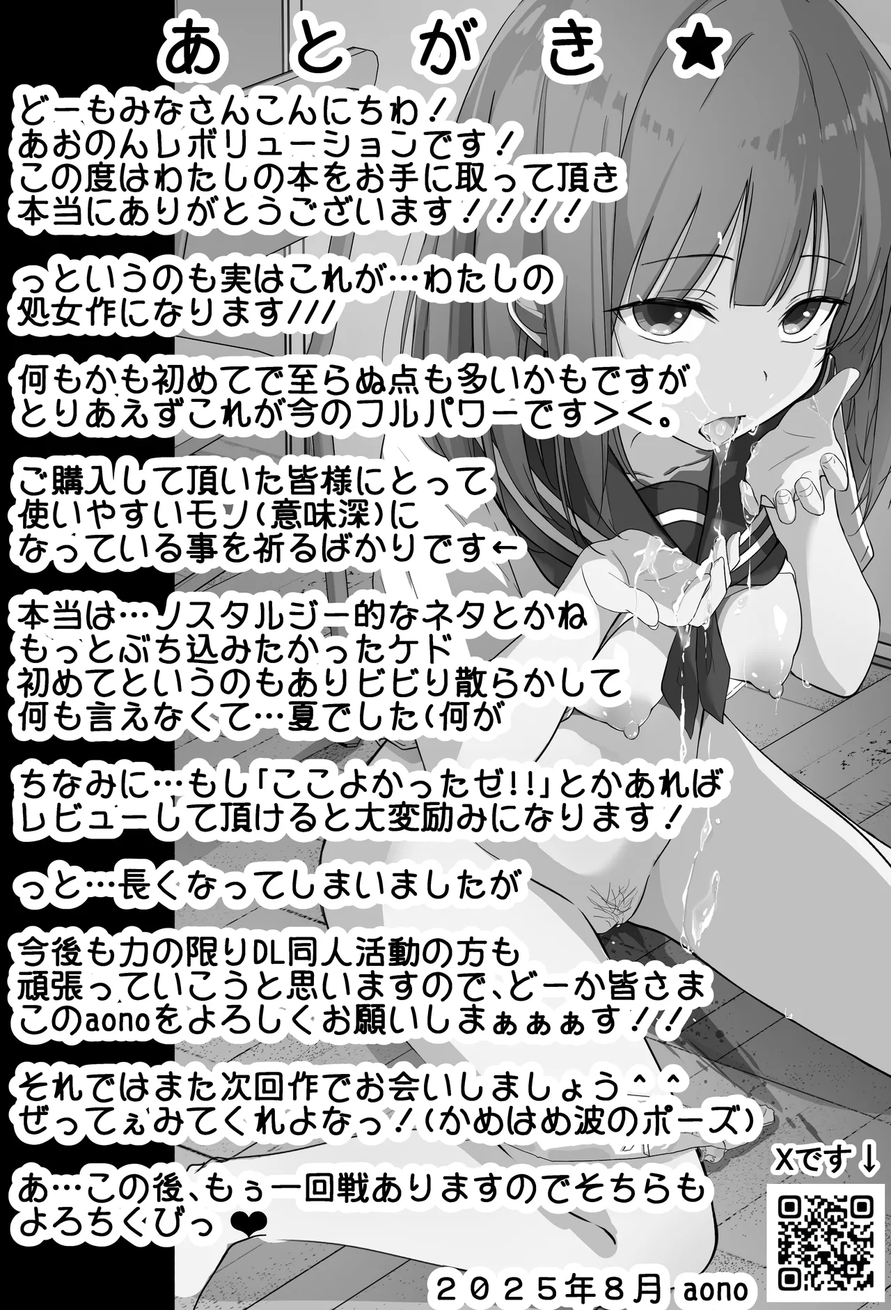 Ore-kun!! Kyou mo Issho ni Kaero ne - Page 52