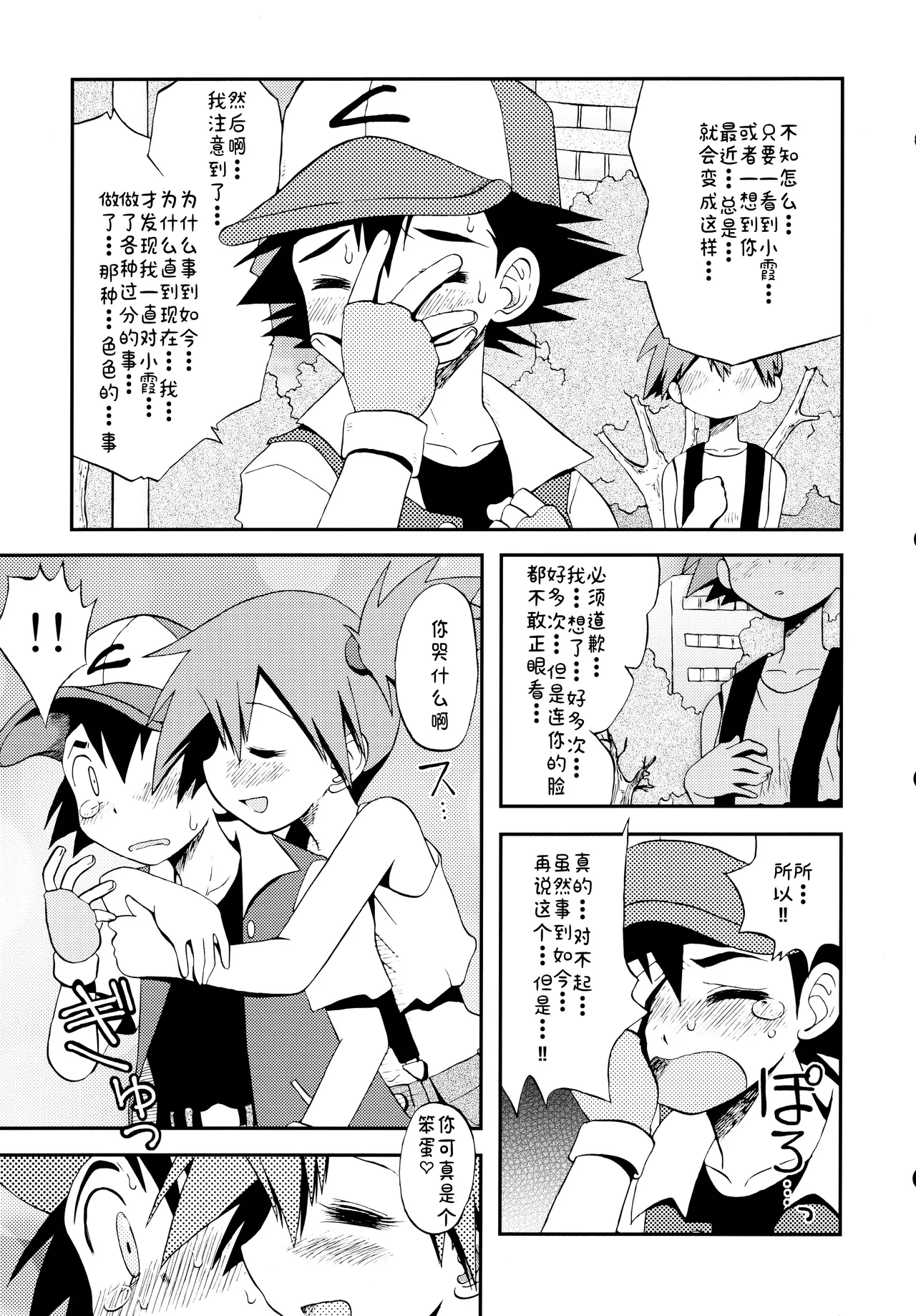 Kimi o Yondara Tabi wa Hajimarunosa - Page 119