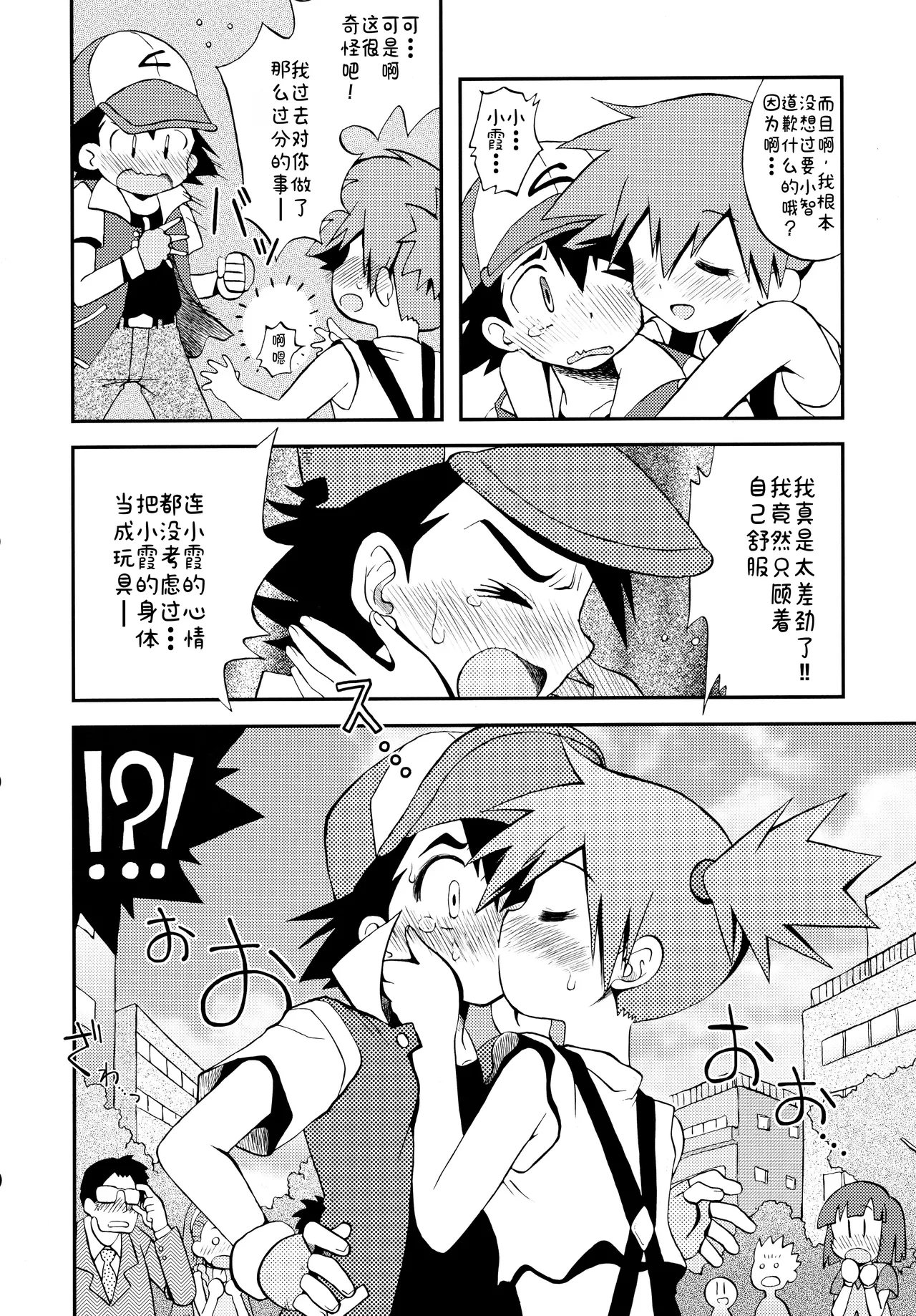Kimi o Yondara Tabi wa Hajimarunosa - Page 120