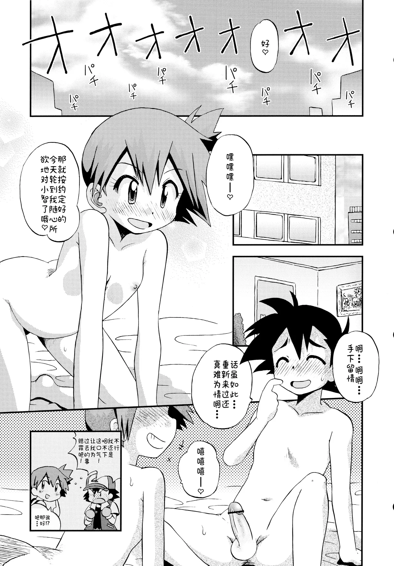 Kimi o Yondara Tabi wa Hajimarunosa - Page 123