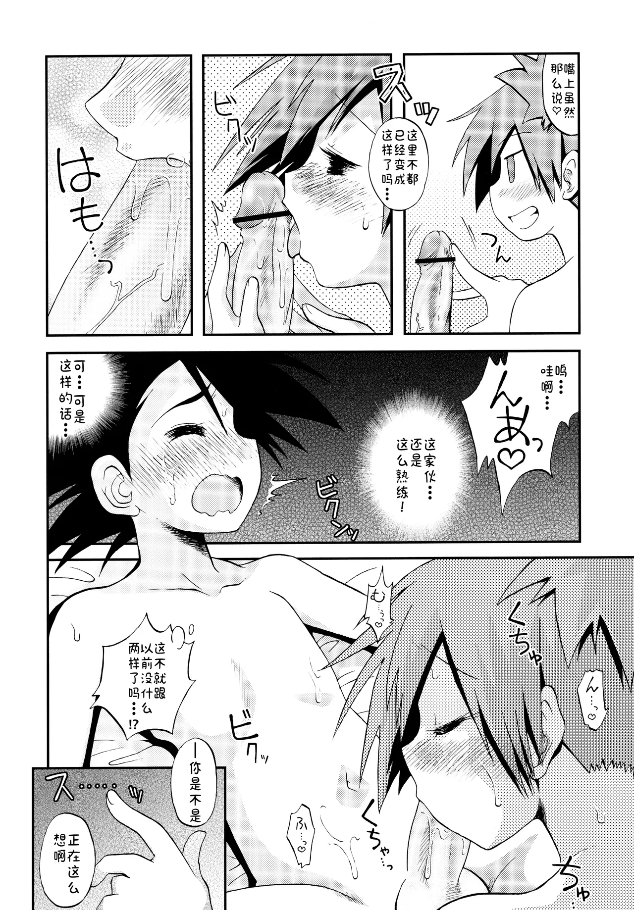 Kimi o Yondara Tabi wa Hajimarunosa - Page 124