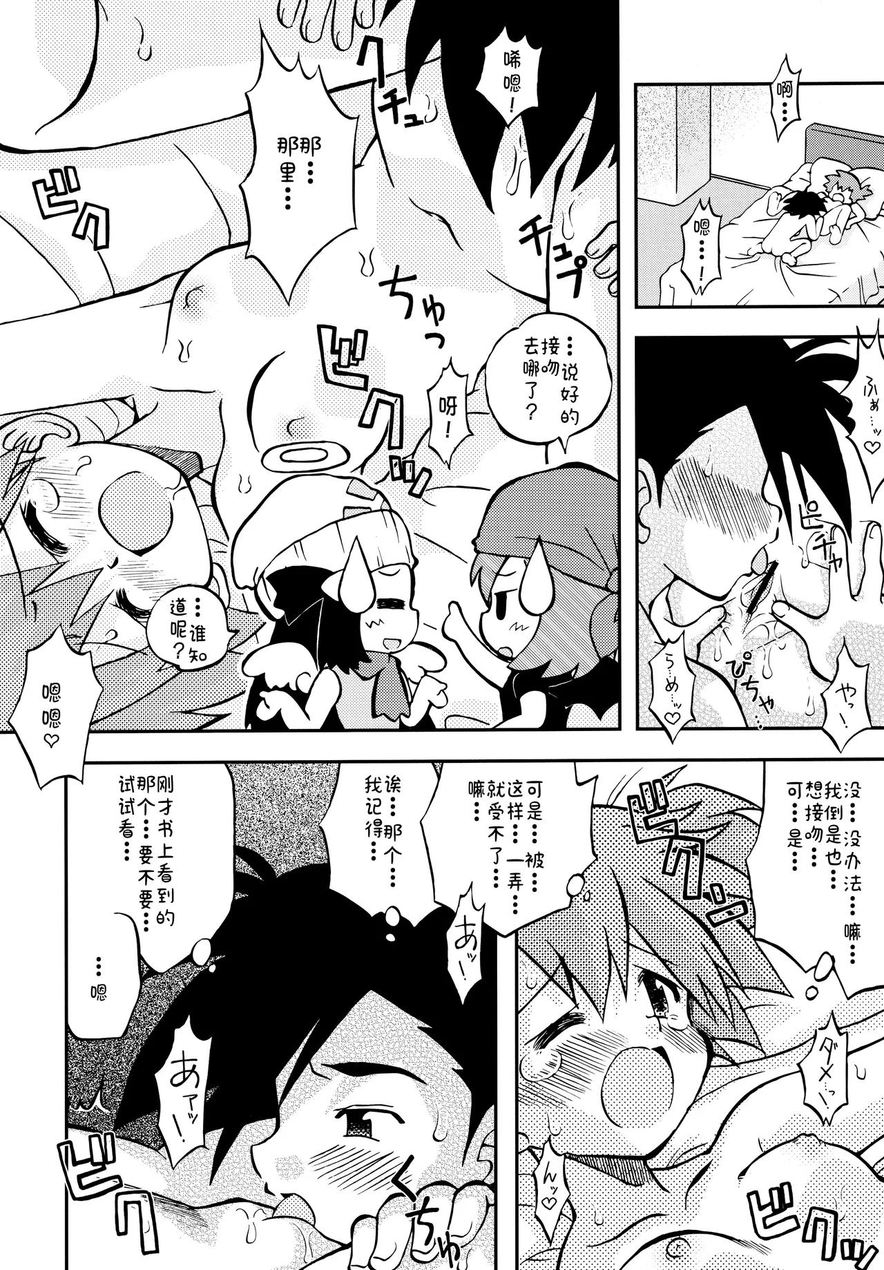 Kimi o Yondara Tabi wa Hajimarunosa - Page 38