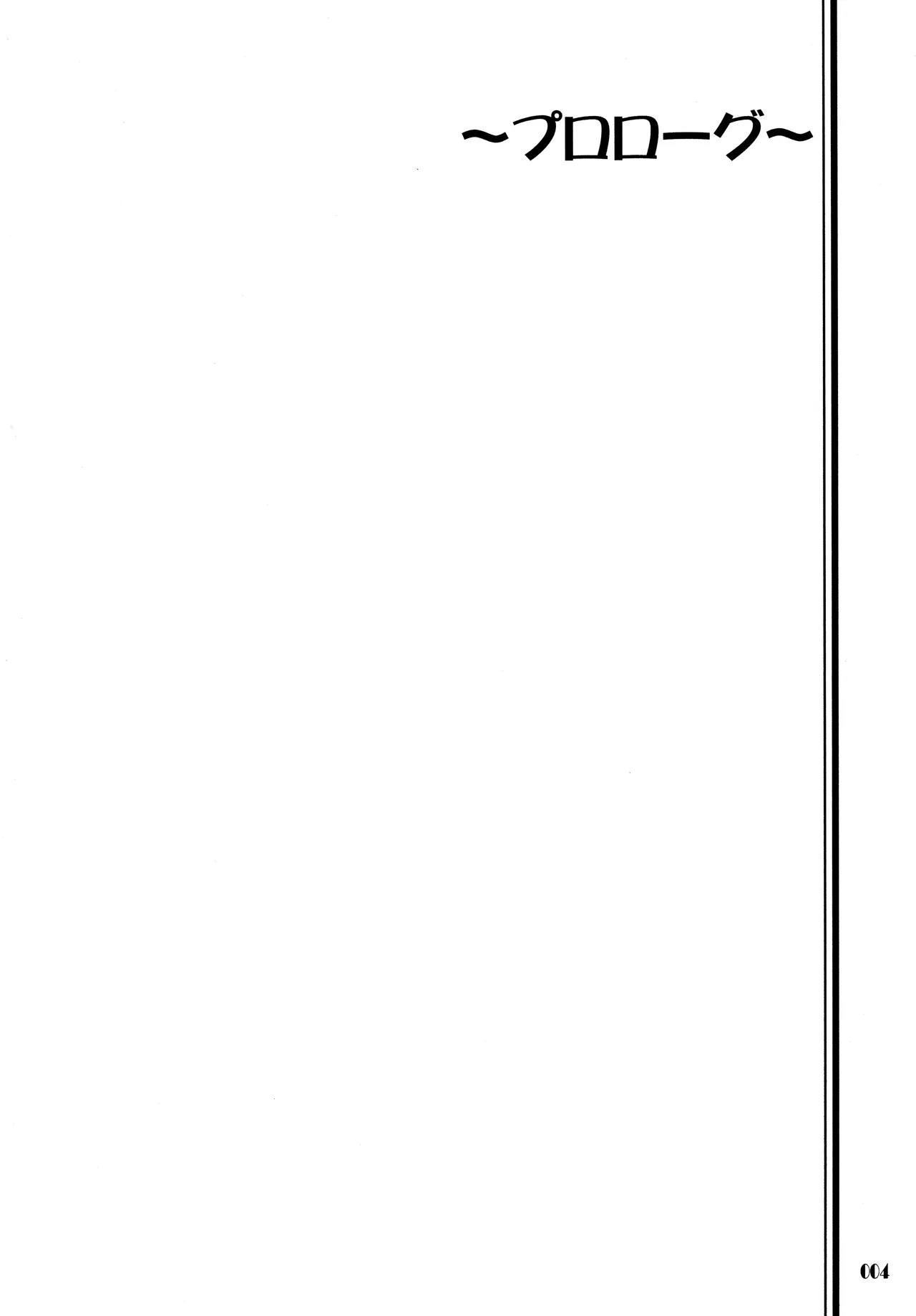 Kimi o Yondara Tabi wa Hajimarunosa - Page 4