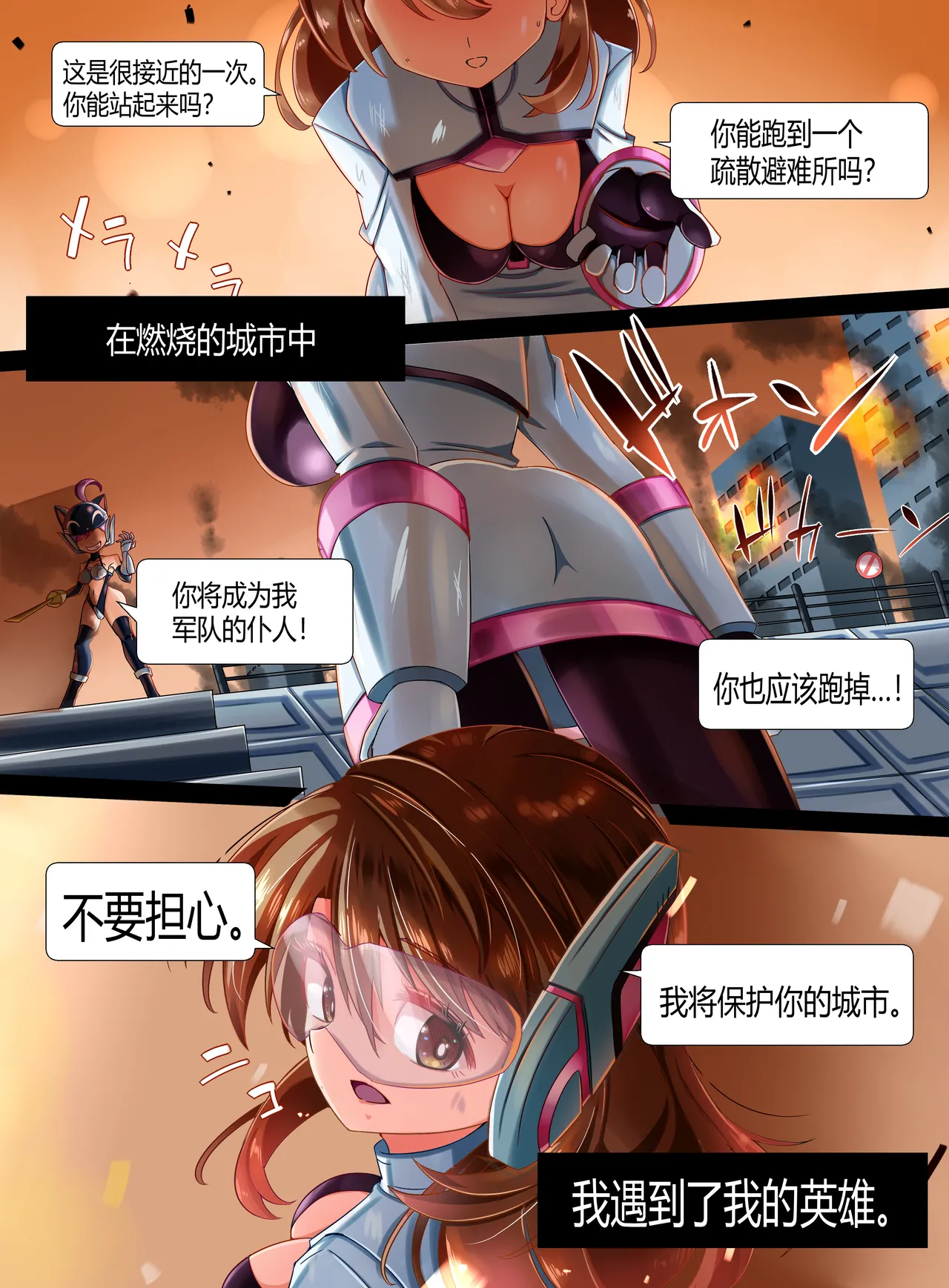 装麗癒契オトメイザー ひみつ大図鑑 - Page 101