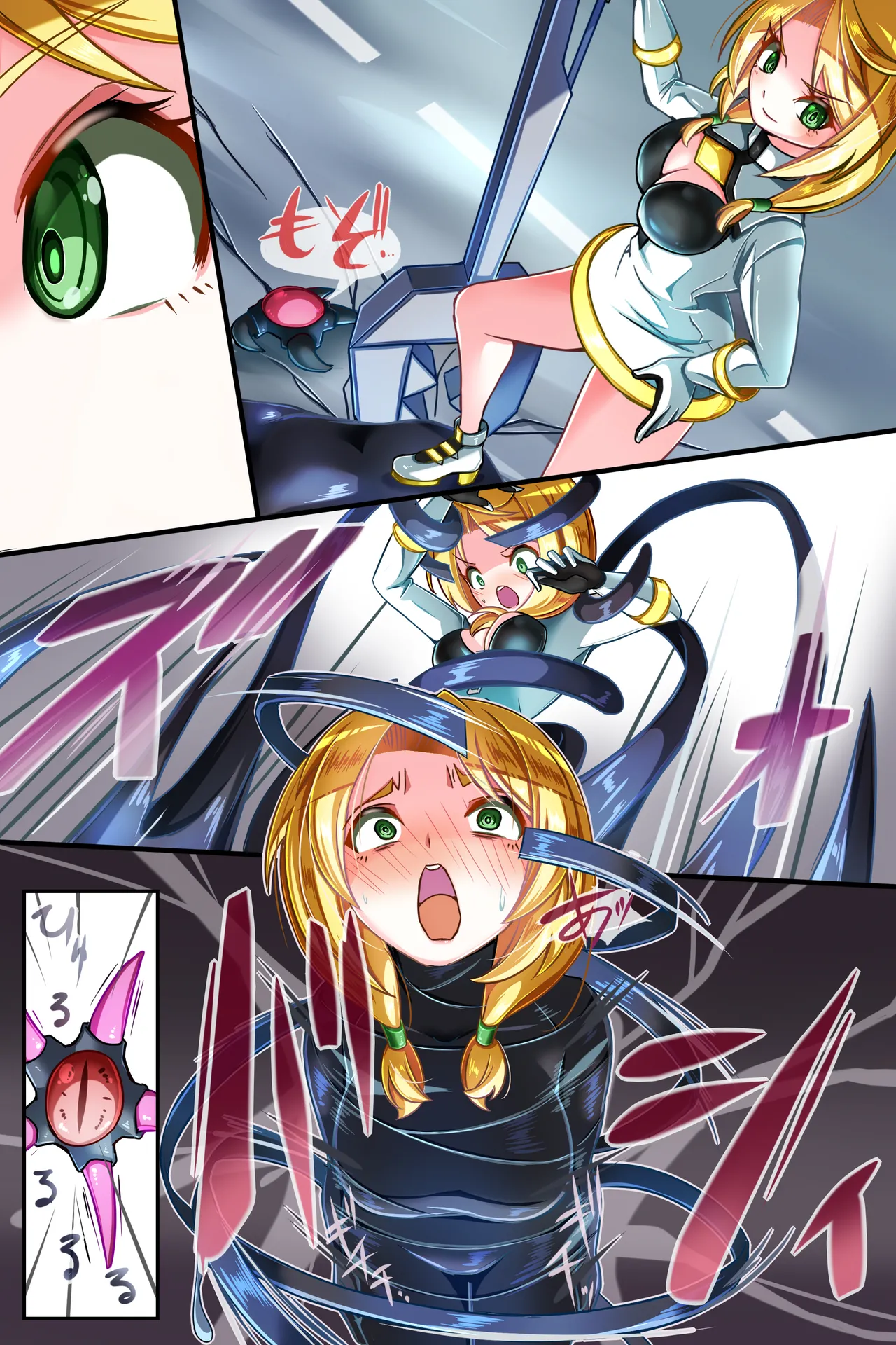 装麗癒契オトメイザー ひみつ大図鑑 - Page 133