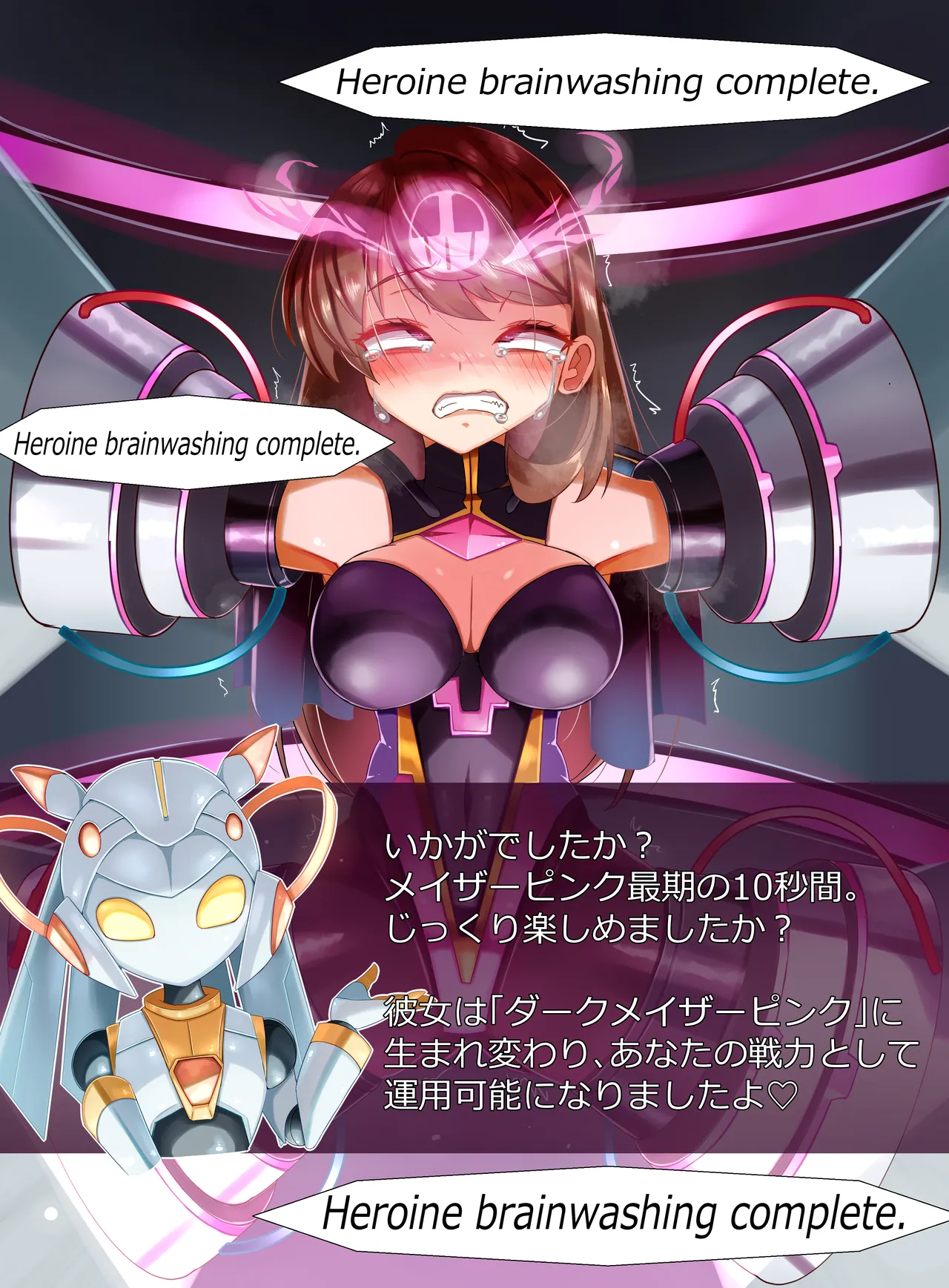 装麗癒契オトメイザー ひみつ大図鑑 - Page 35