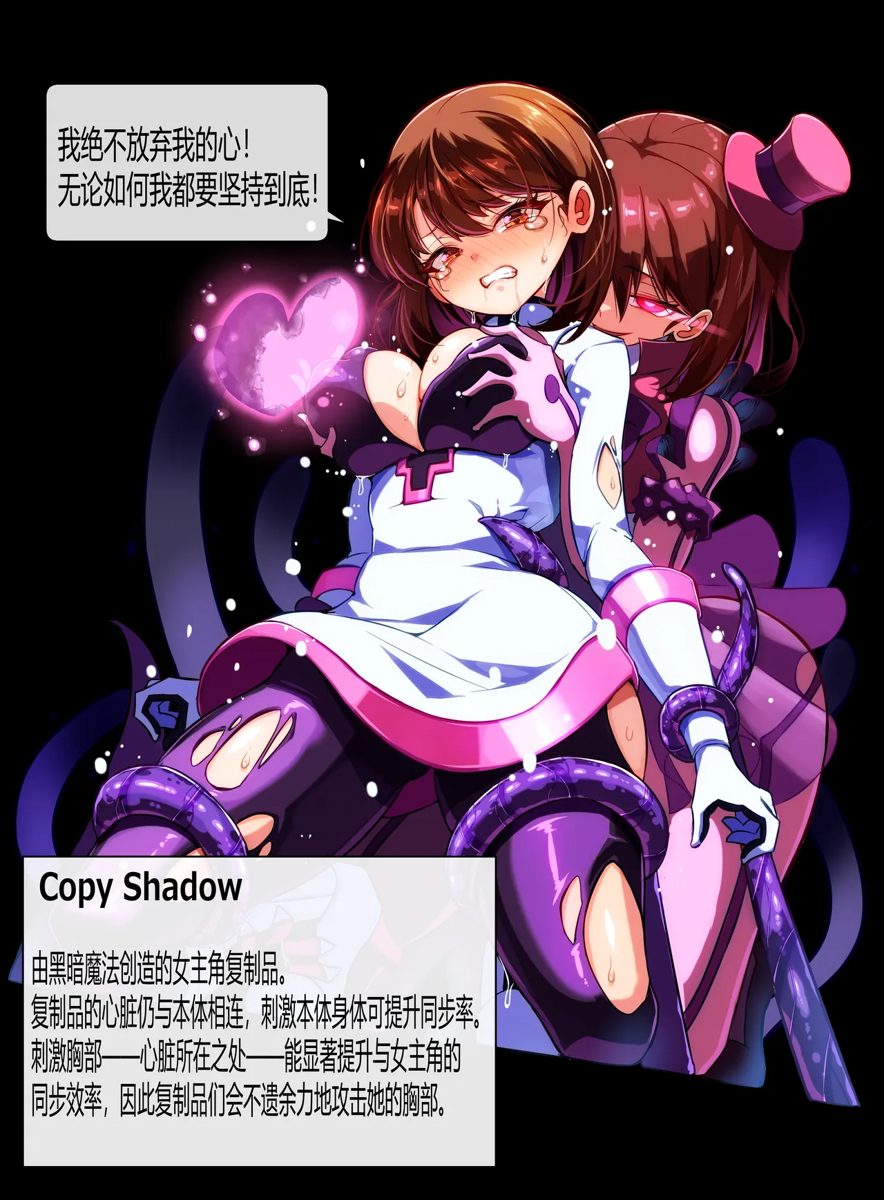 装麗癒契オトメイザー ひみつ大図鑑 - Page 83