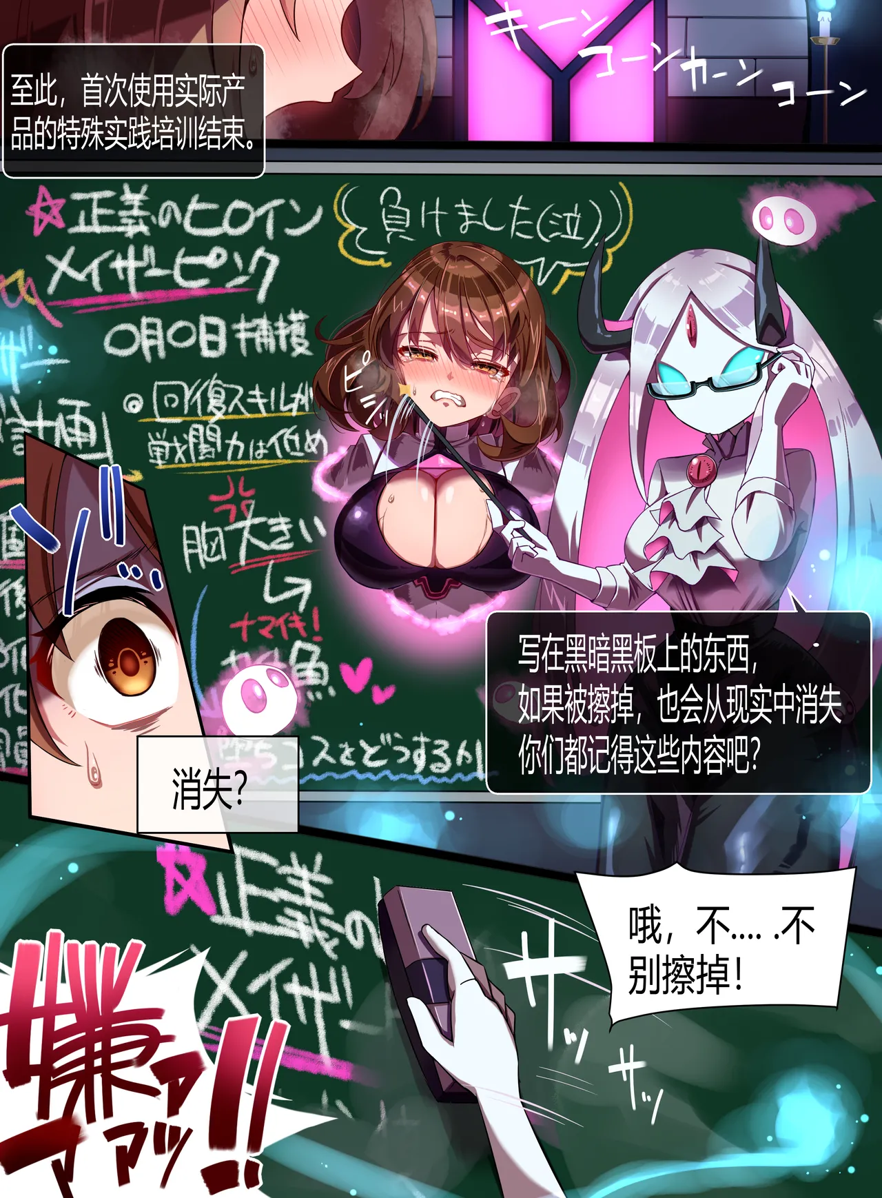 装麗癒契オトメイザー ひみつ大図鑑 - Page 85