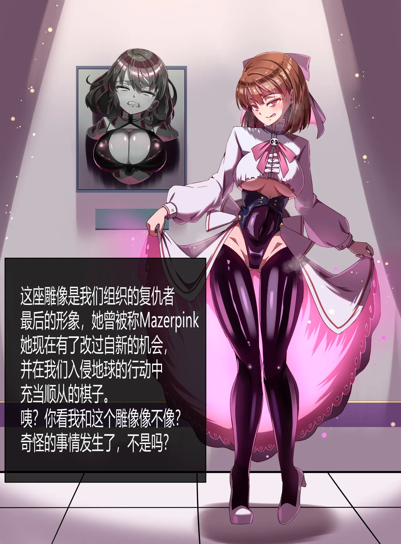 装麗癒契オトメイザー ひみつ大図鑑 - Page 89