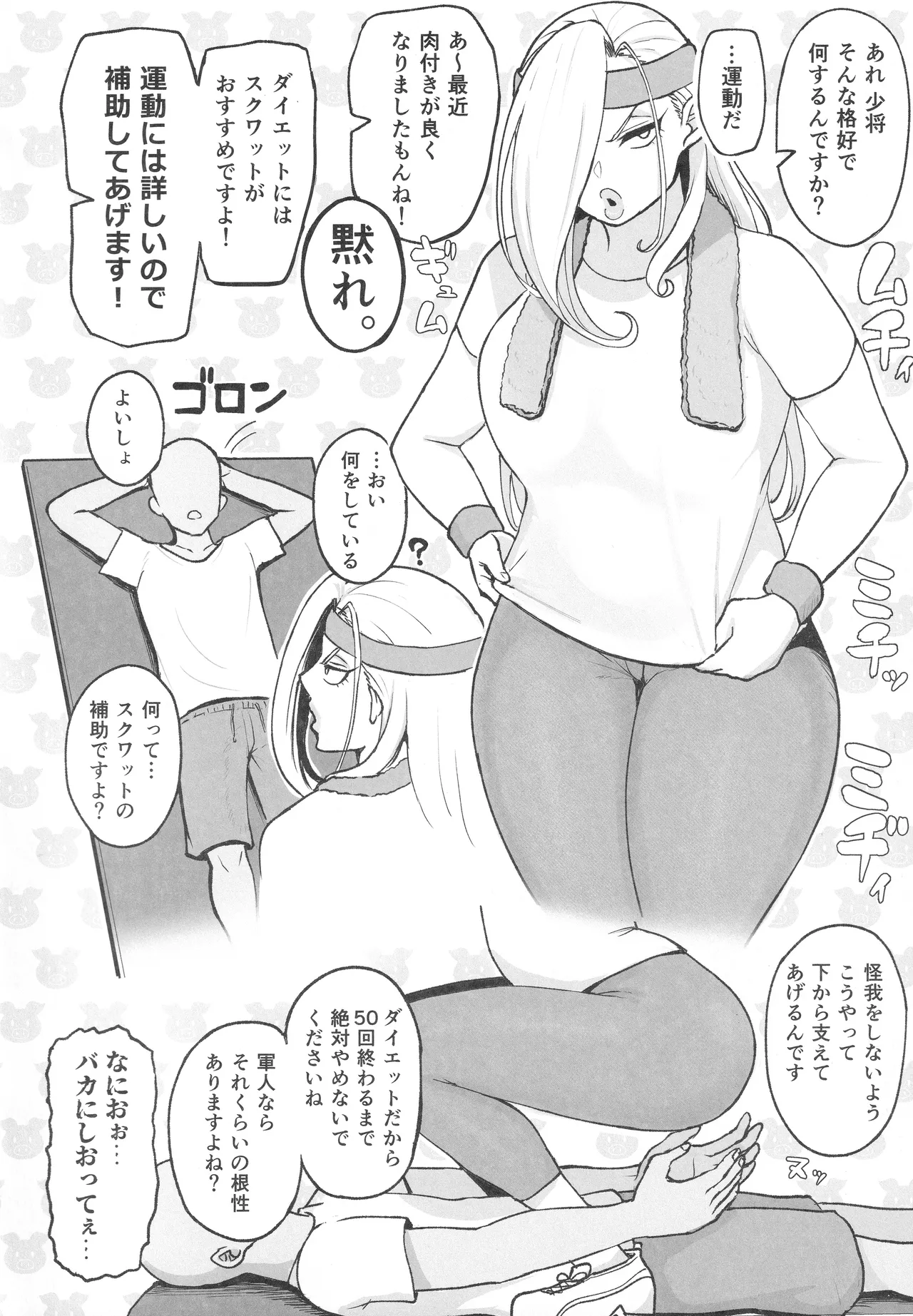Muchi na Jukujo o Damashite Pakoro - Page 11