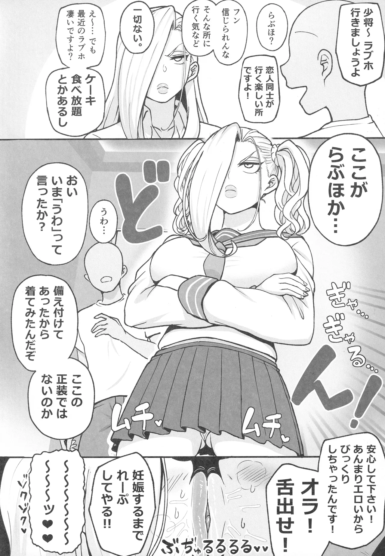 Muchi na Jukujo o Damashite Pakoro - Page 17