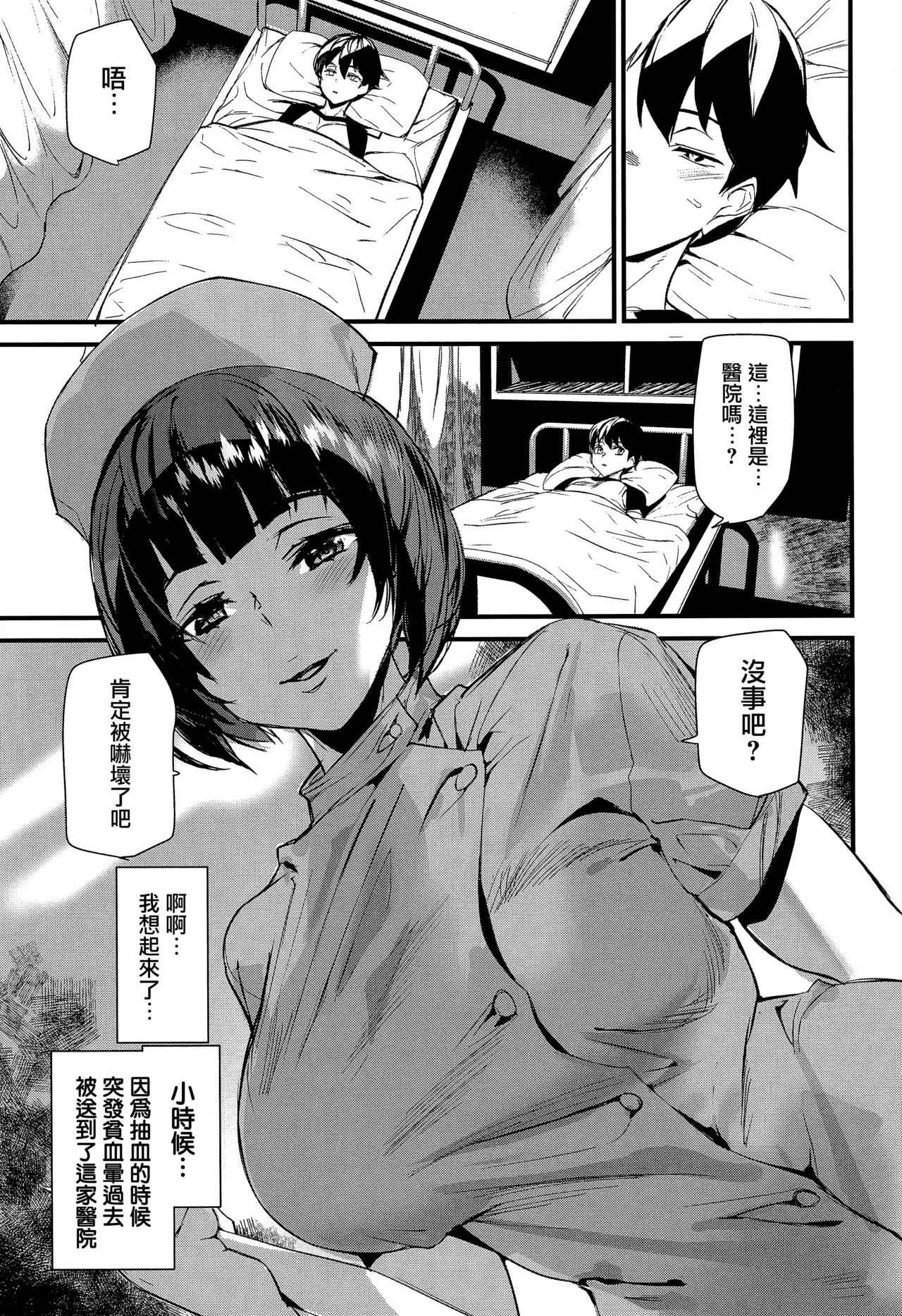 Silhouette World CH. 1-4 - Page 30