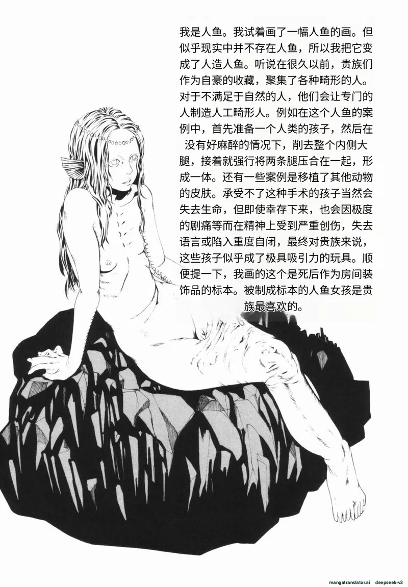 Shinai Naru Otona Tachi e - Page 176
