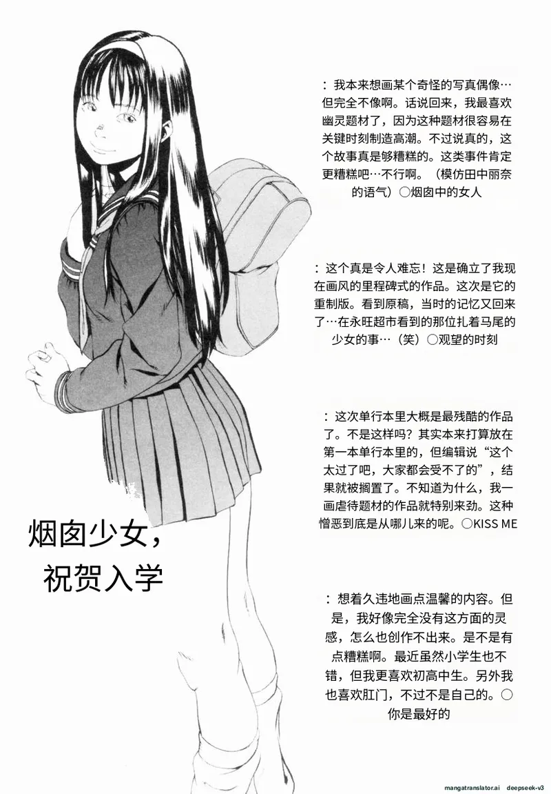 Shinai Naru Otona Tachi e - Page 178