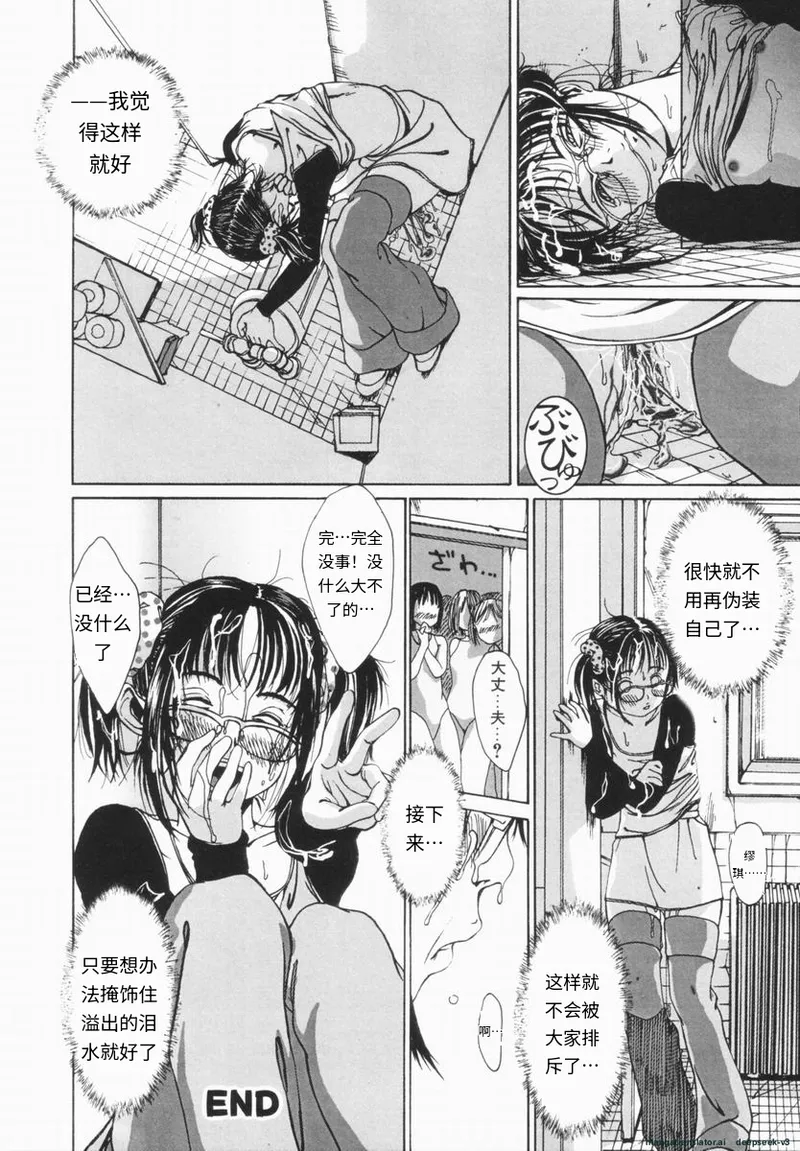 Shinai Naru Otona Tachi e - Page 25