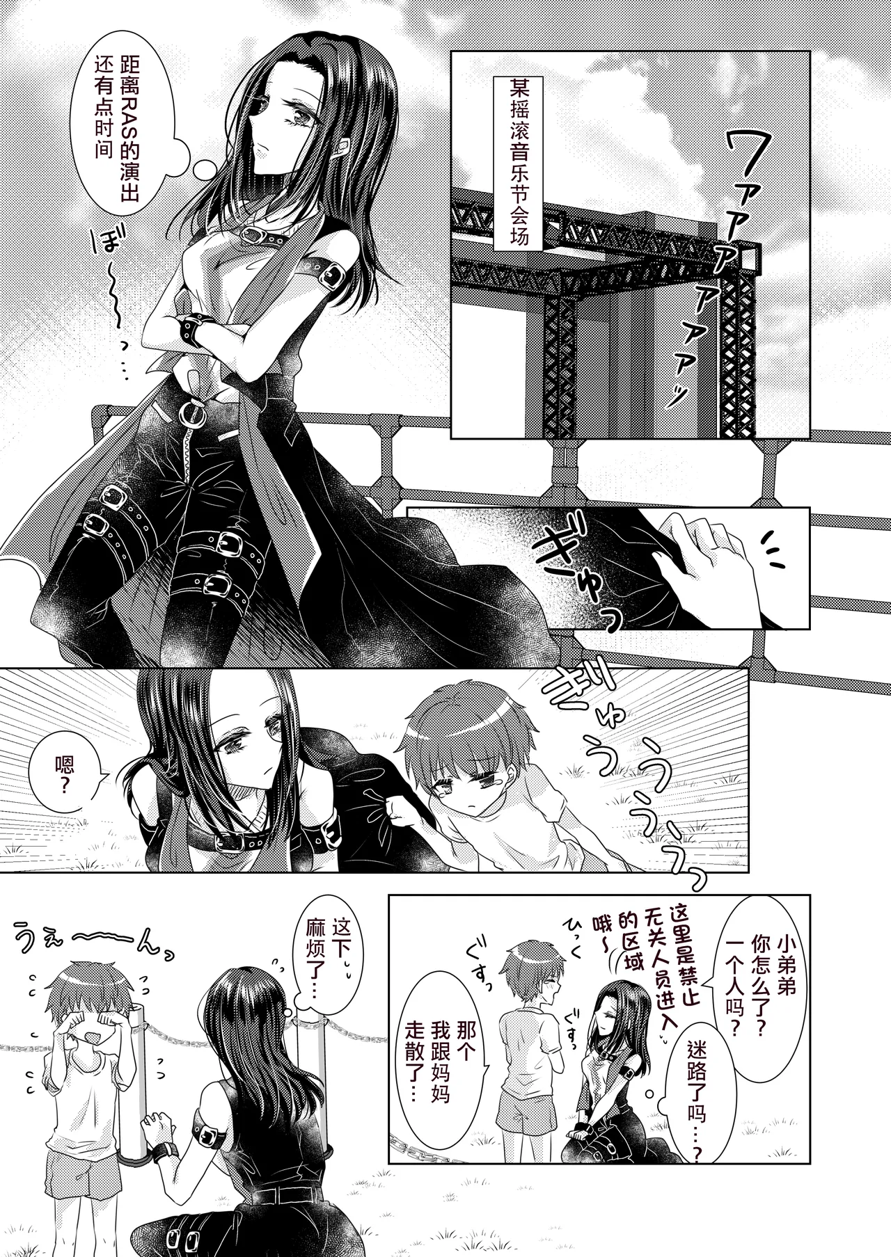 Reiya Mama ni Amayaka Saretai - Page 3