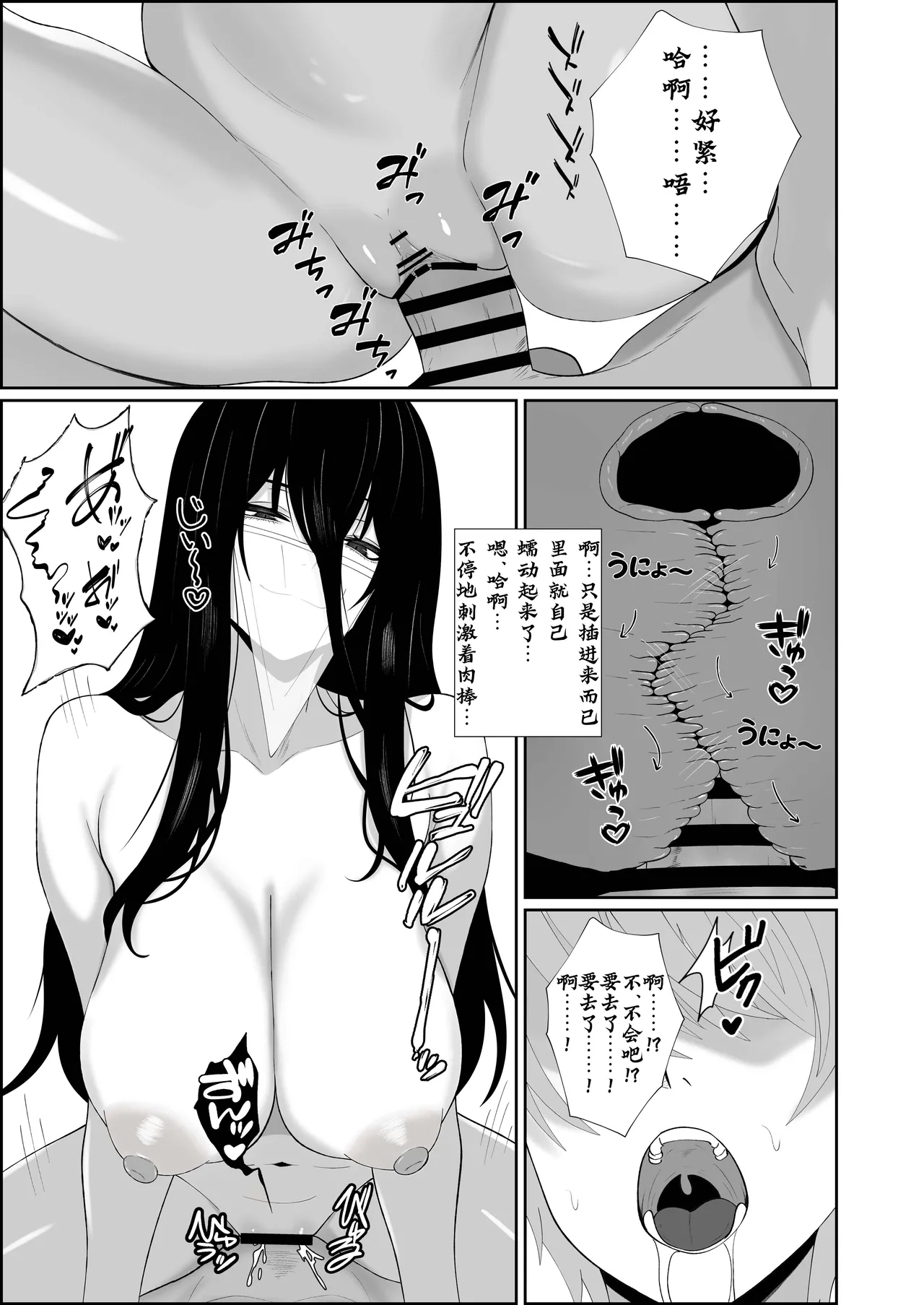 巣喰う愛～無言無表情・爆乳巨尻の幽霊にじぃっと見つめられながらピストン毎に絶頂させられ骨の髄まで愛される話～ - Page 19