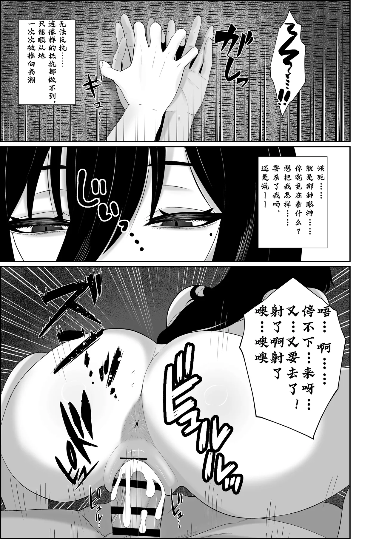 巣喰う愛～無言無表情・爆乳巨尻の幽霊にじぃっと見つめられながらピストン毎に絶頂させられ骨の髄まで愛される話～ - Page 21