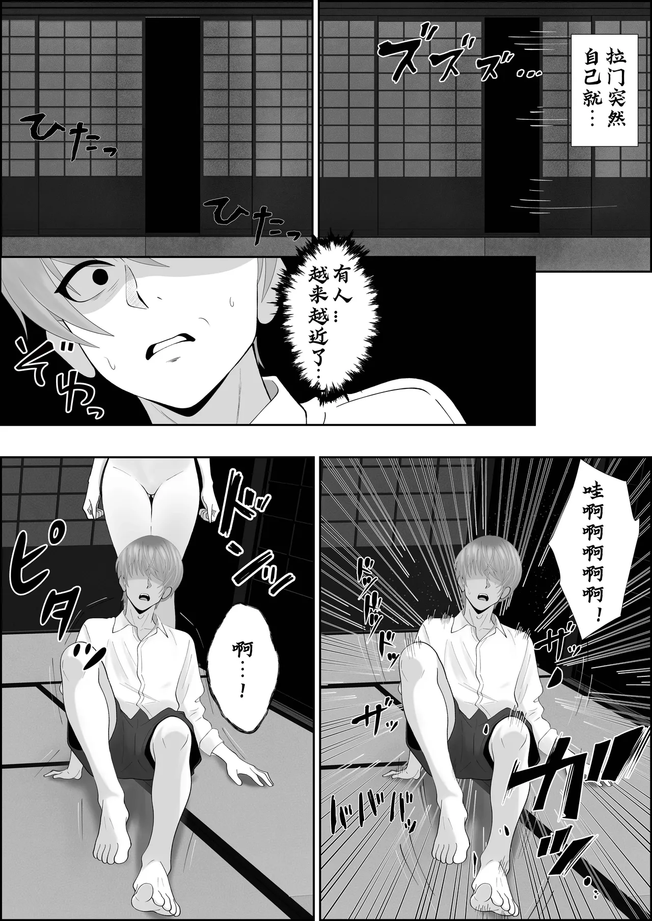 巣喰う愛～無言無表情・爆乳巨尻の幽霊にじぃっと見つめられながらピストン毎に絶頂させられ骨の髄まで愛される話～ - Page 7