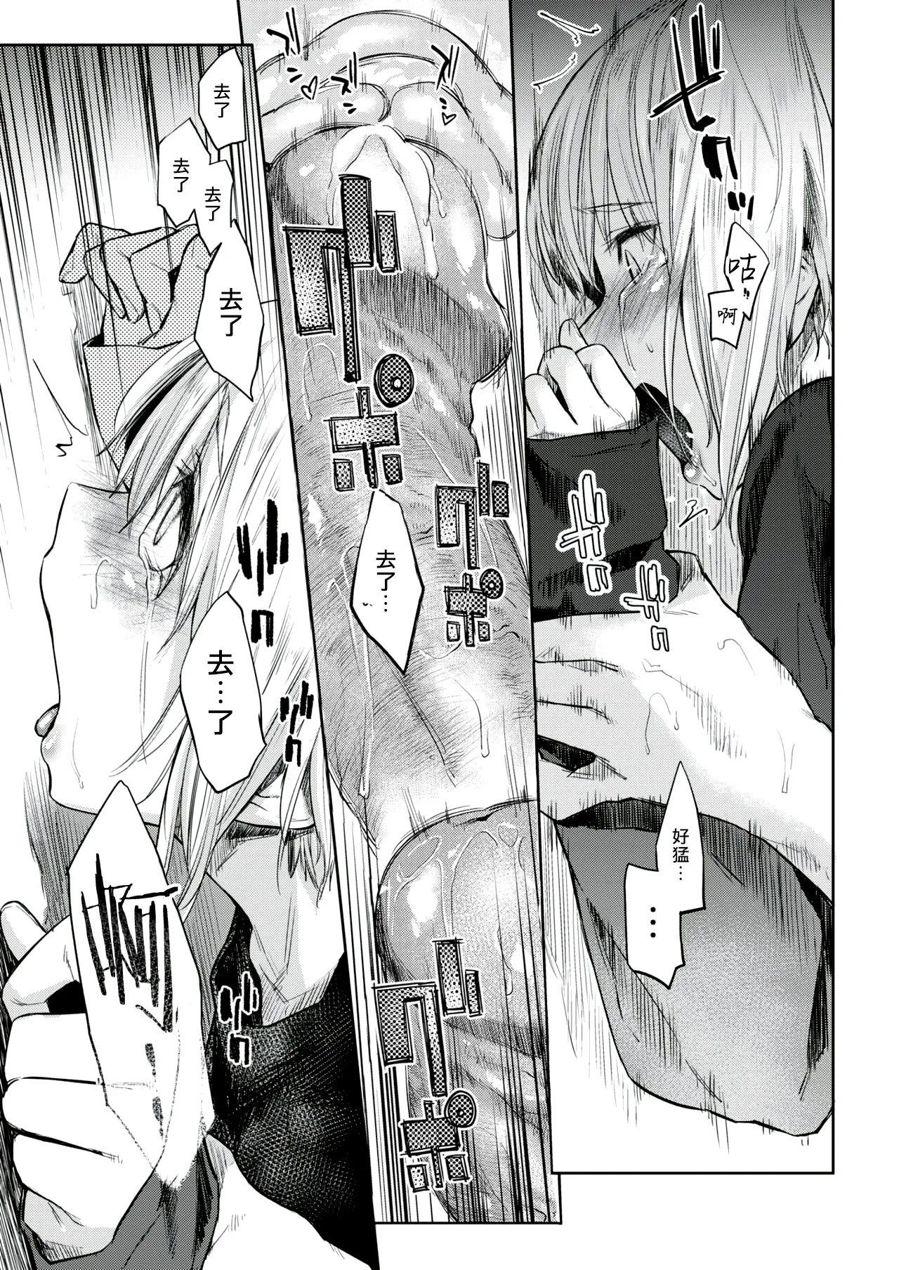 Silhouette - Page 21