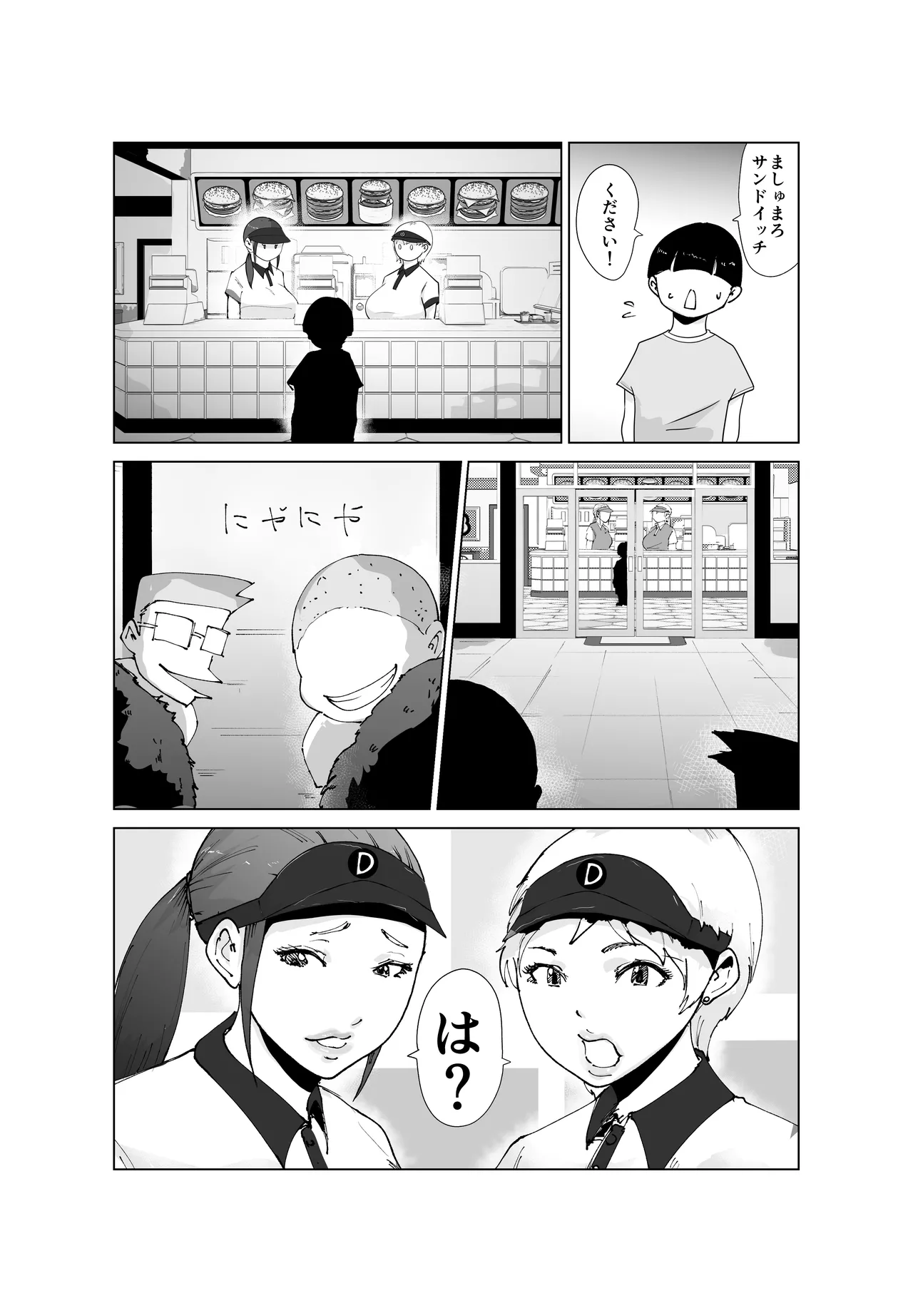 Do-Inran Burger - Page 3