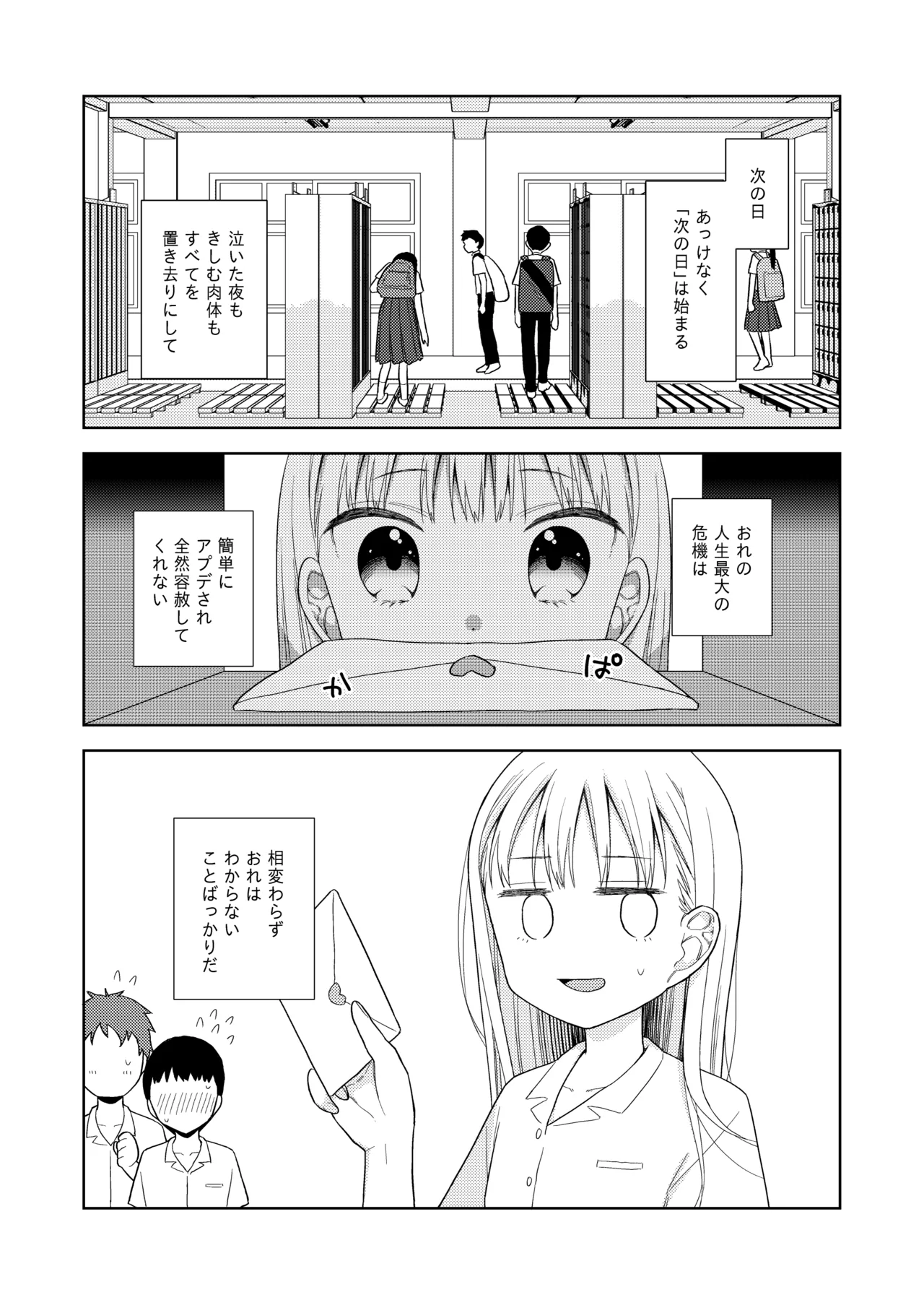 TS Shoujo Haruki-kun Soushuuhen 2 - Page 176