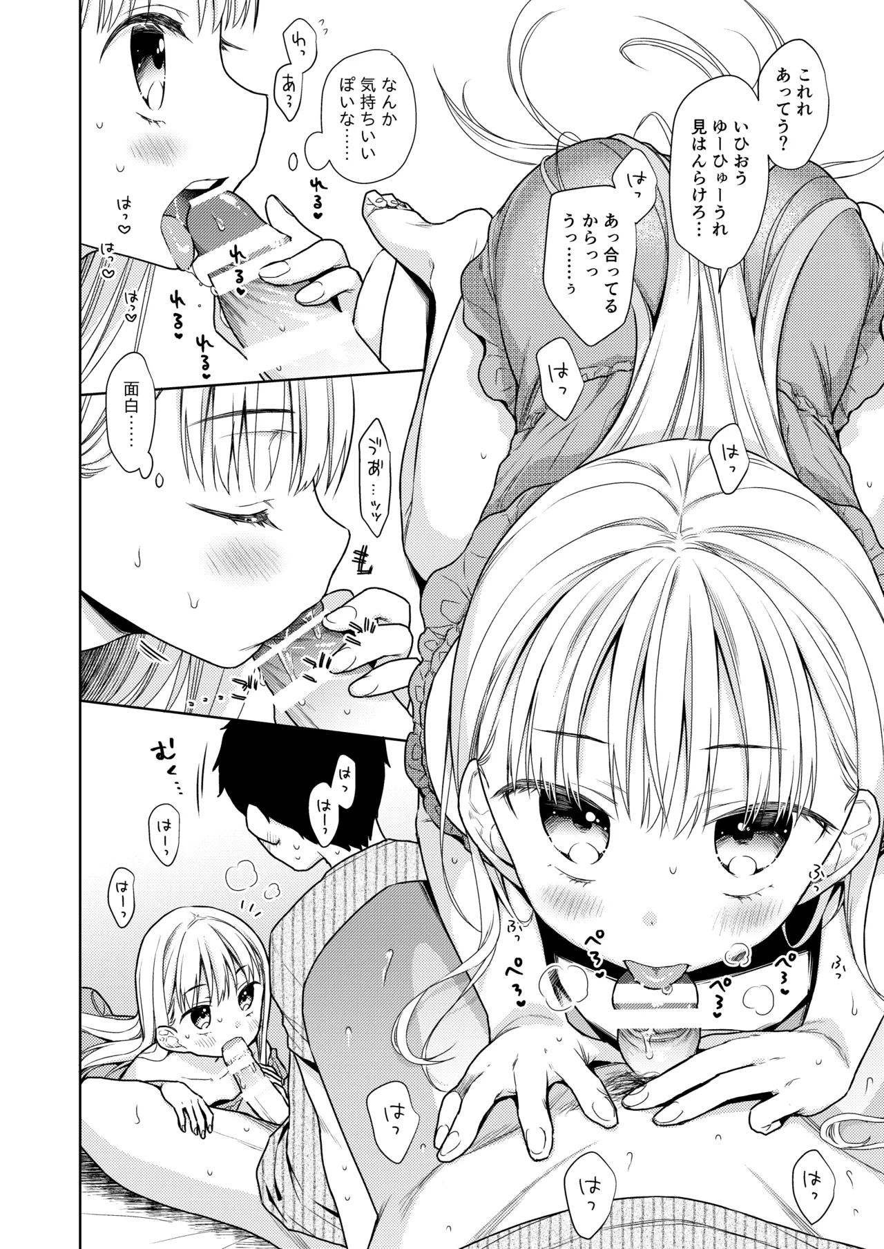 TS Shoujo Haruki-kun Soushuuhen 2 - Page 30