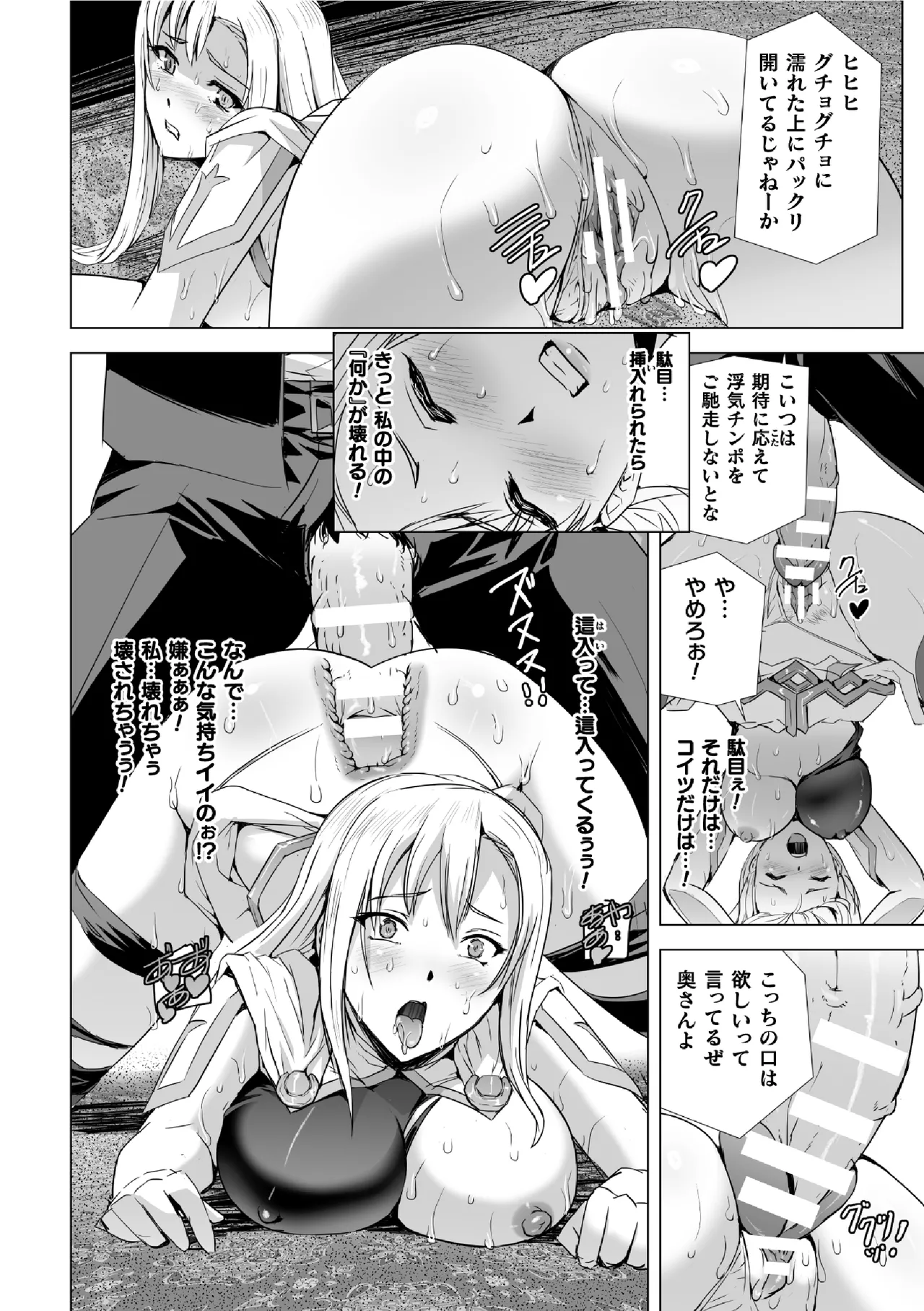 Shirogane no noeru - Page 28