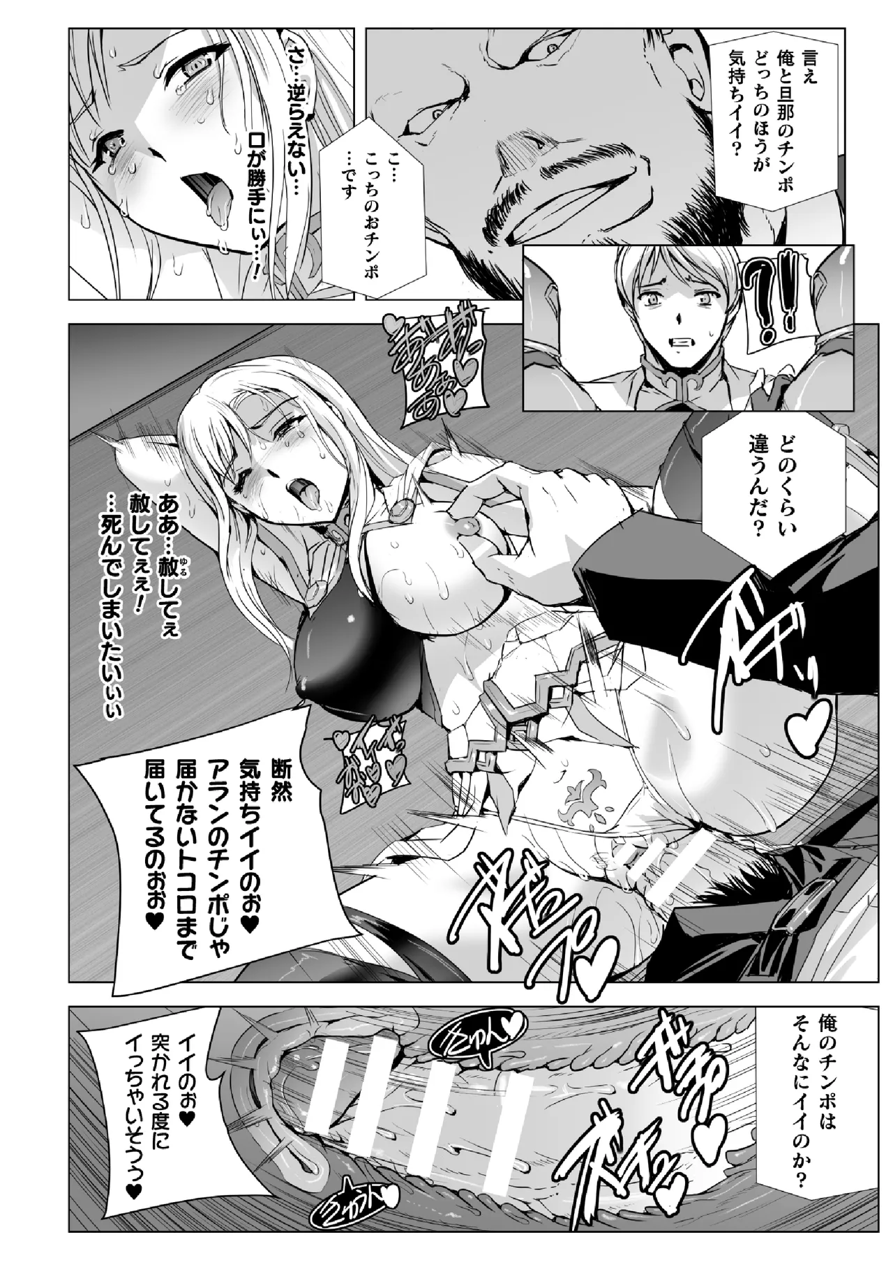 Shirogane no noeru - Page 33