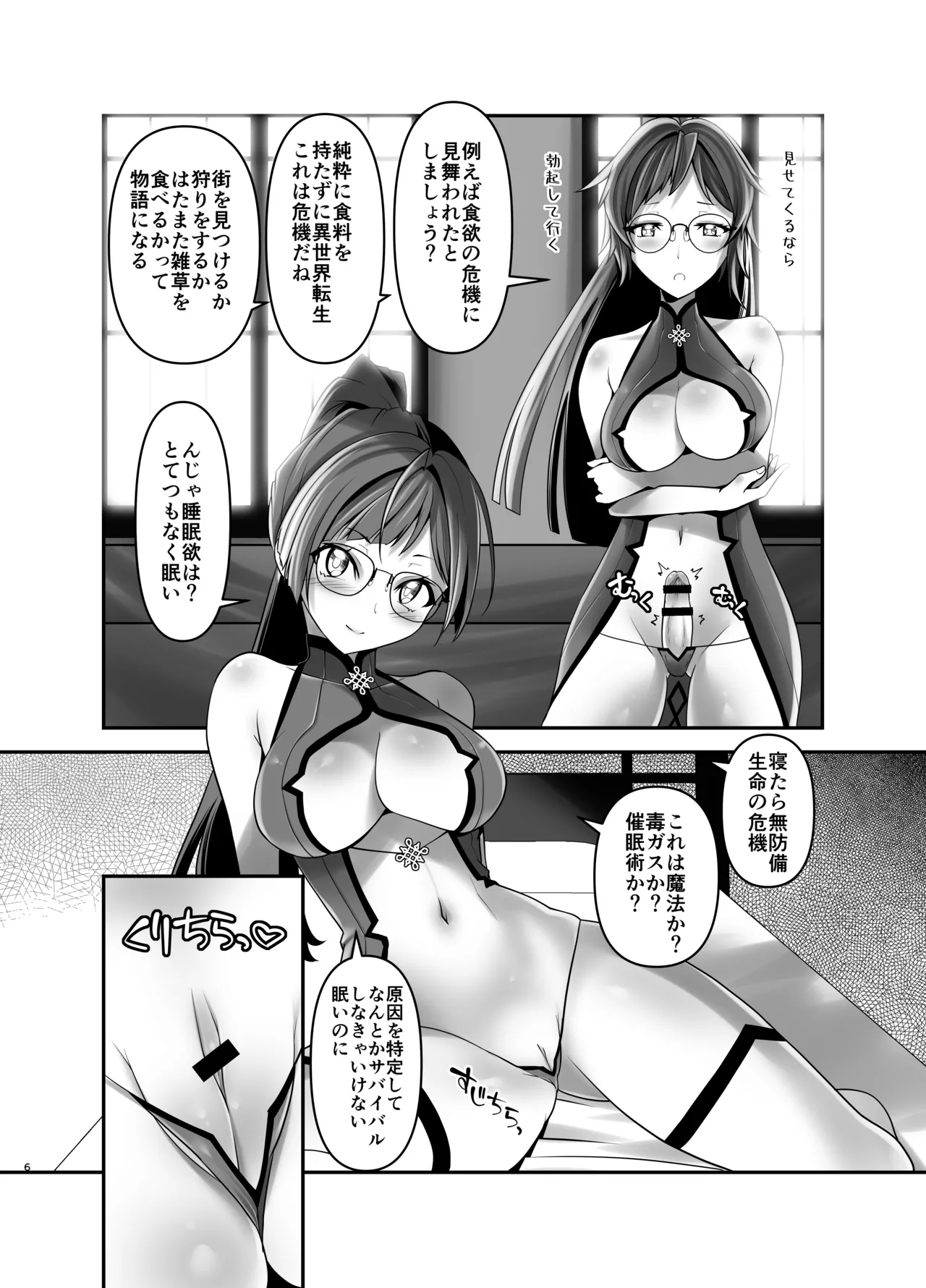 Preview page 6