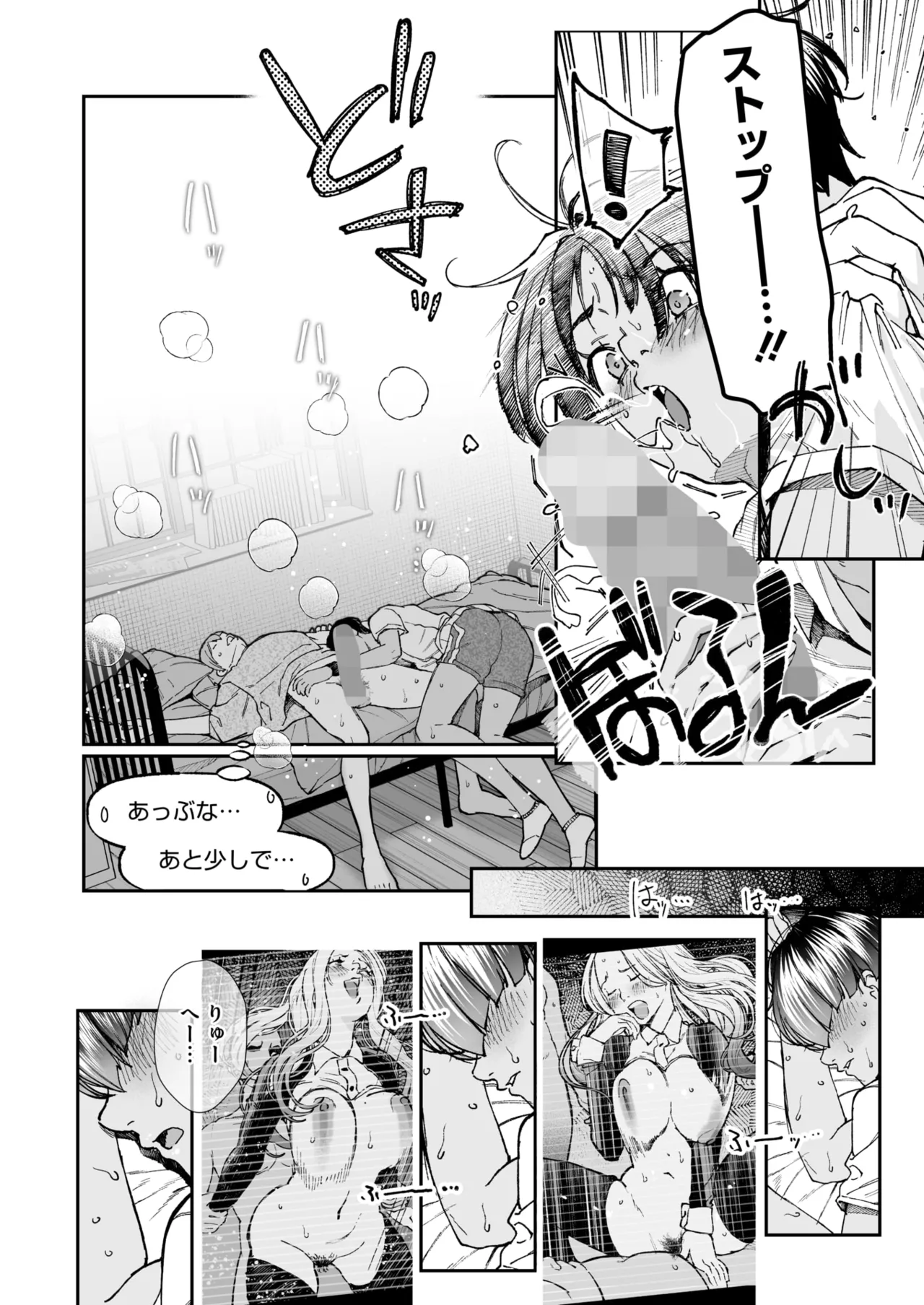COMIC HOTMILK 2025-11 - Page 101