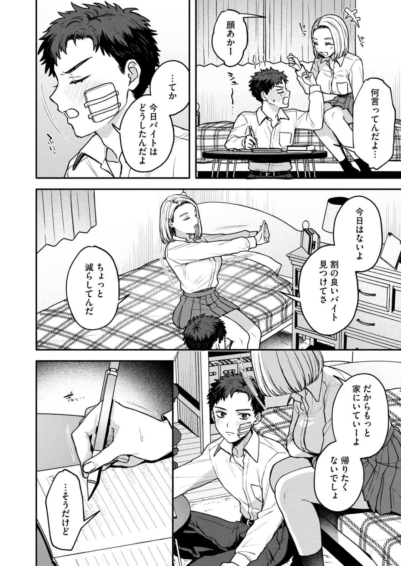 COMIC HOTMILK 2025-11 - Page 147