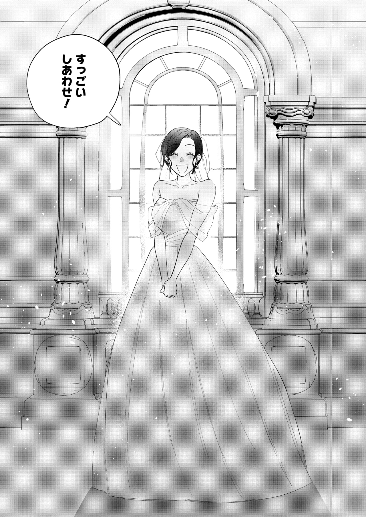 COMIC HOTMILK 2025-11 - Page 65
