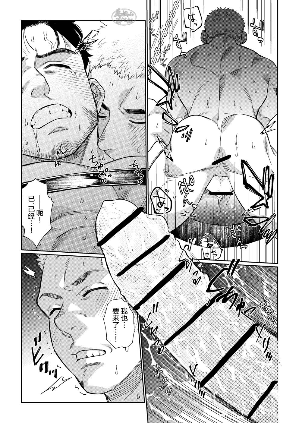 pawafuru! Suingu. | 激情摇摆 - Page 34