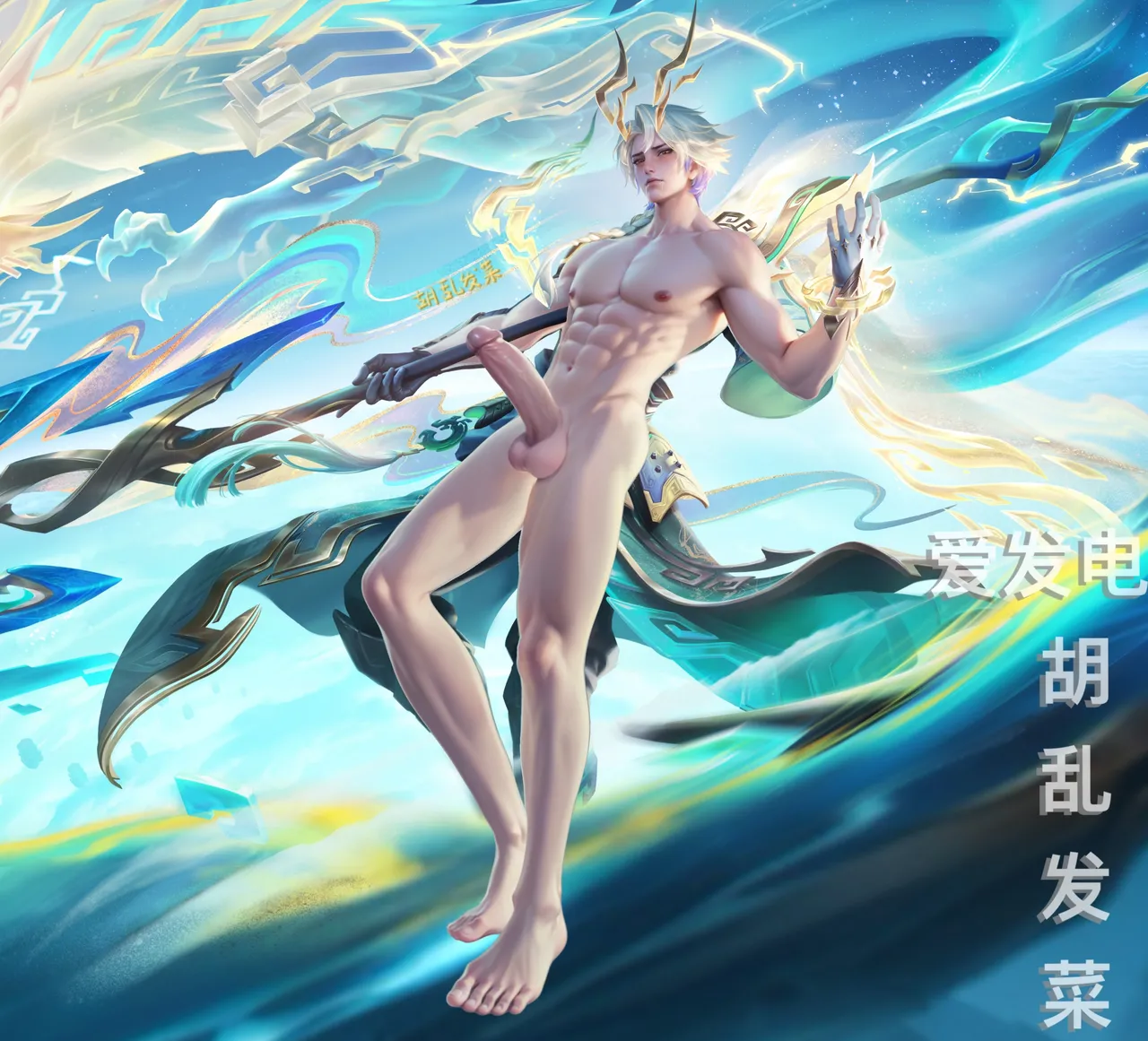 王者荣耀杂图 - Page 203