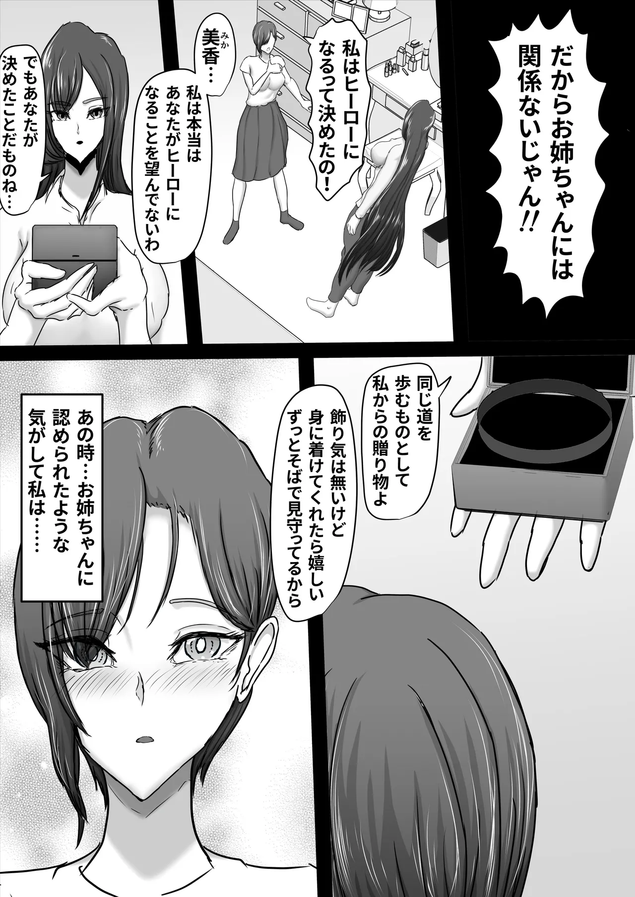 Seigi no Hero Mighty Woman 3 - Page 51