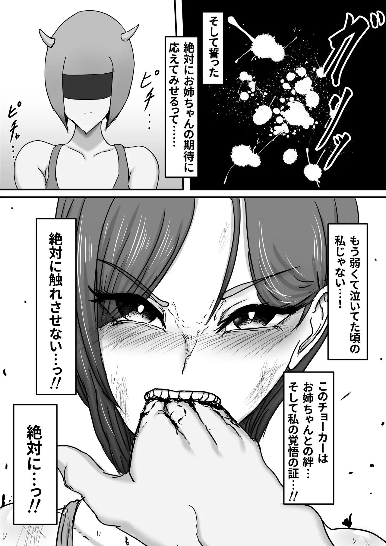 Seigi no Hero Mighty Woman 3 - Page 52