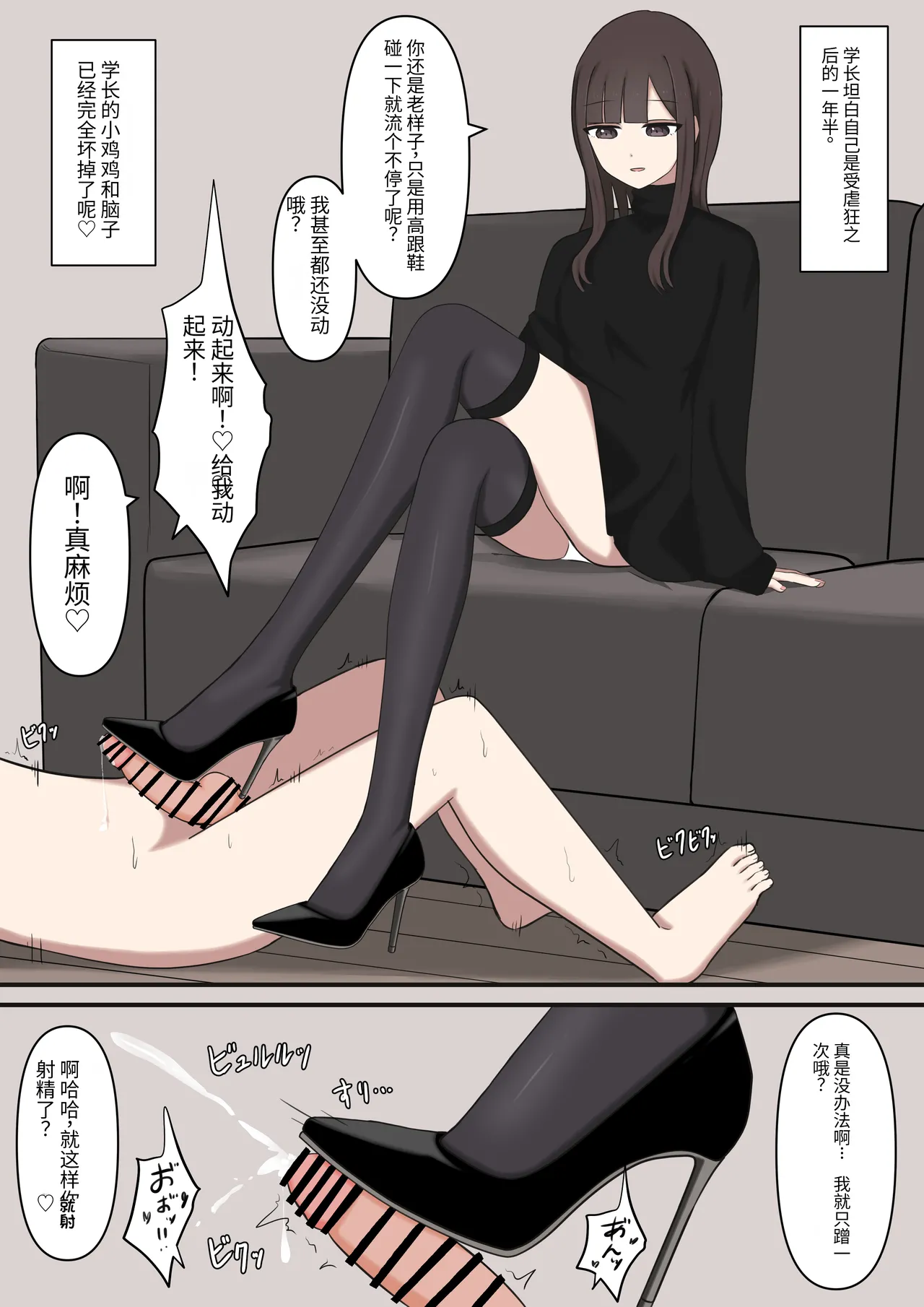 Otaku-friendly gal is played with with her feet - Page 26