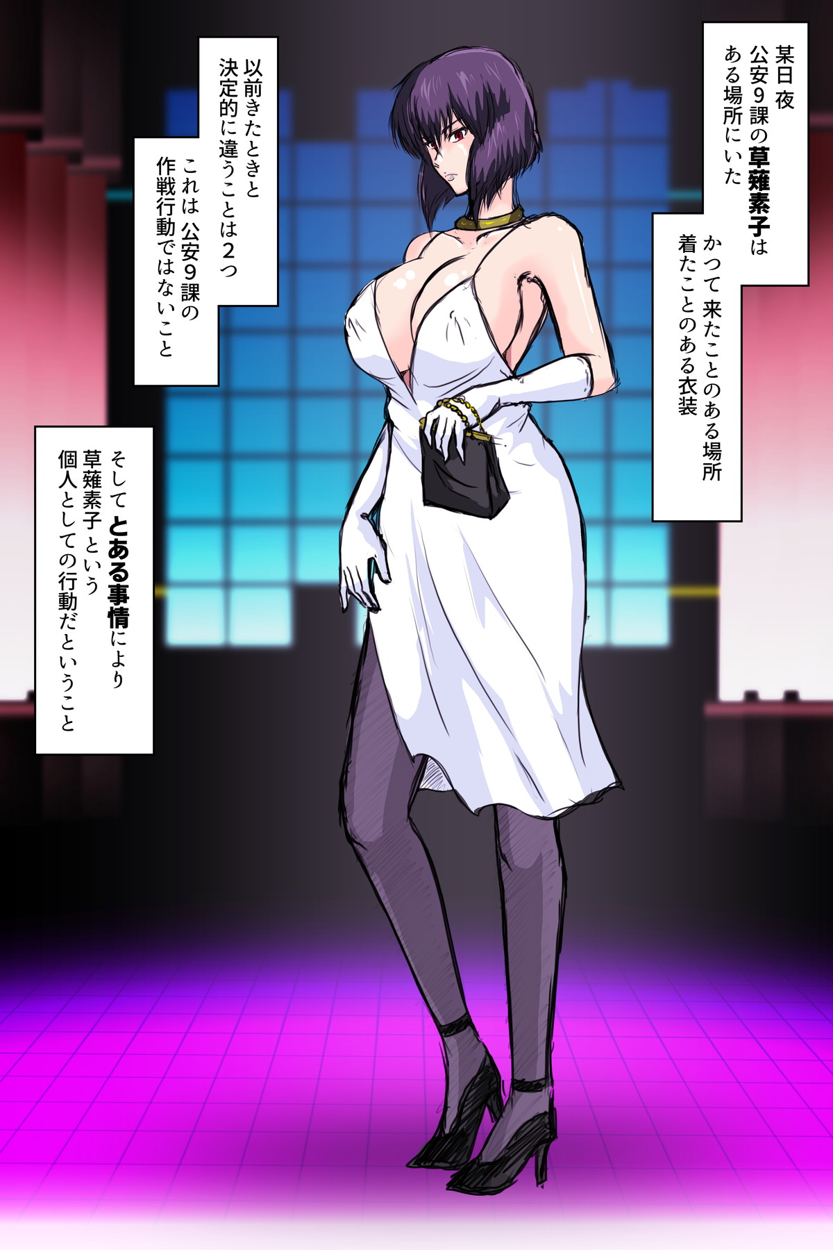 Sex-Doll AI Motoko Kusanagi - Page 20