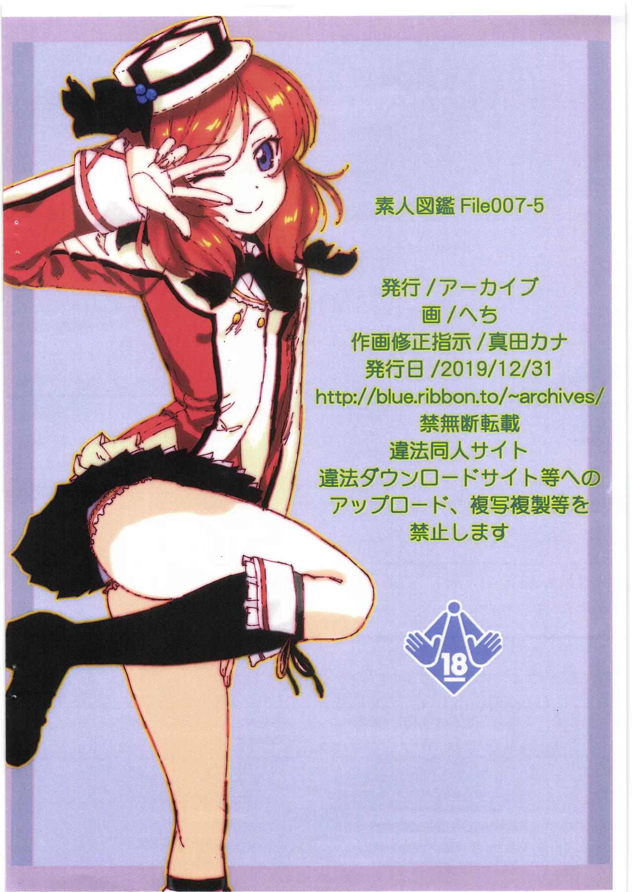 Shirouto Zukan File007-5 - Page 10