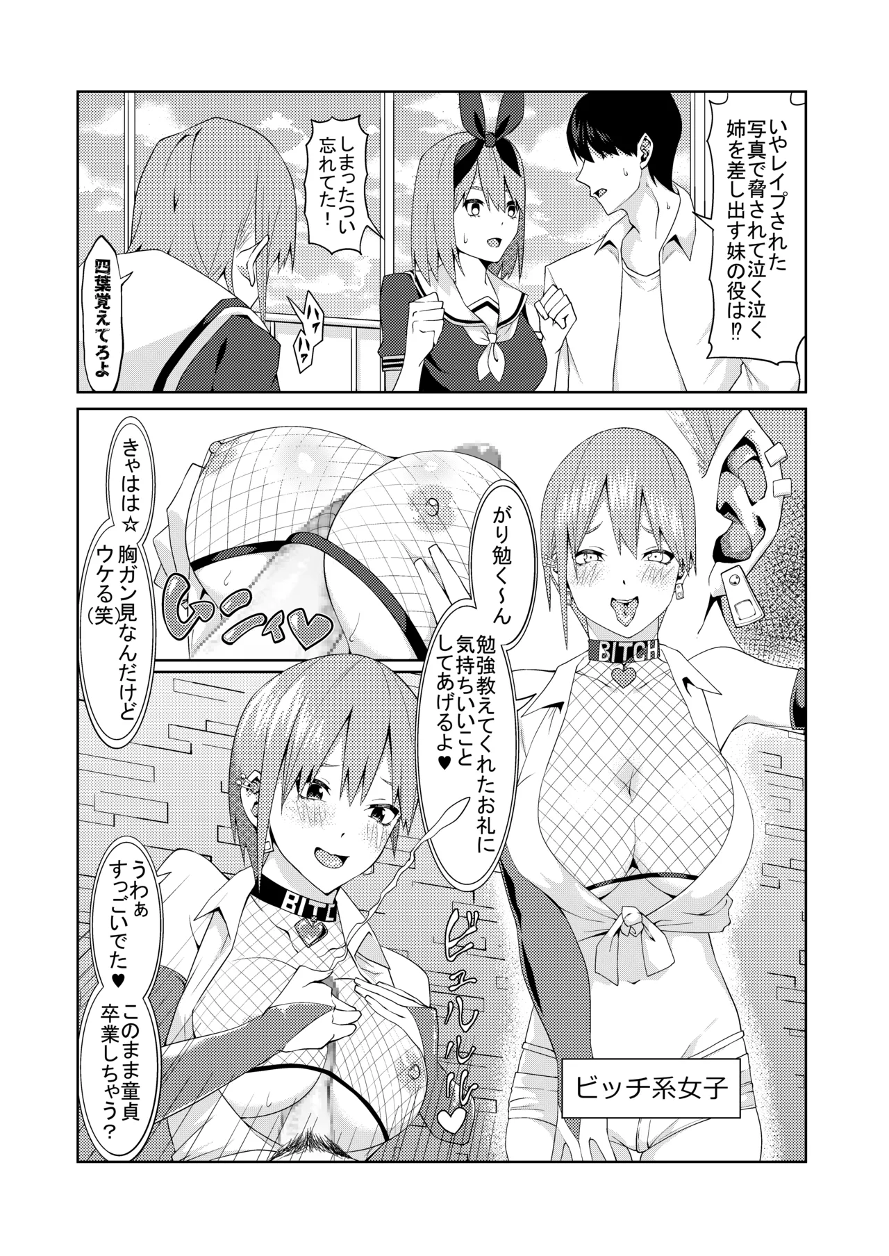 花嫁の人妻 - Page 43