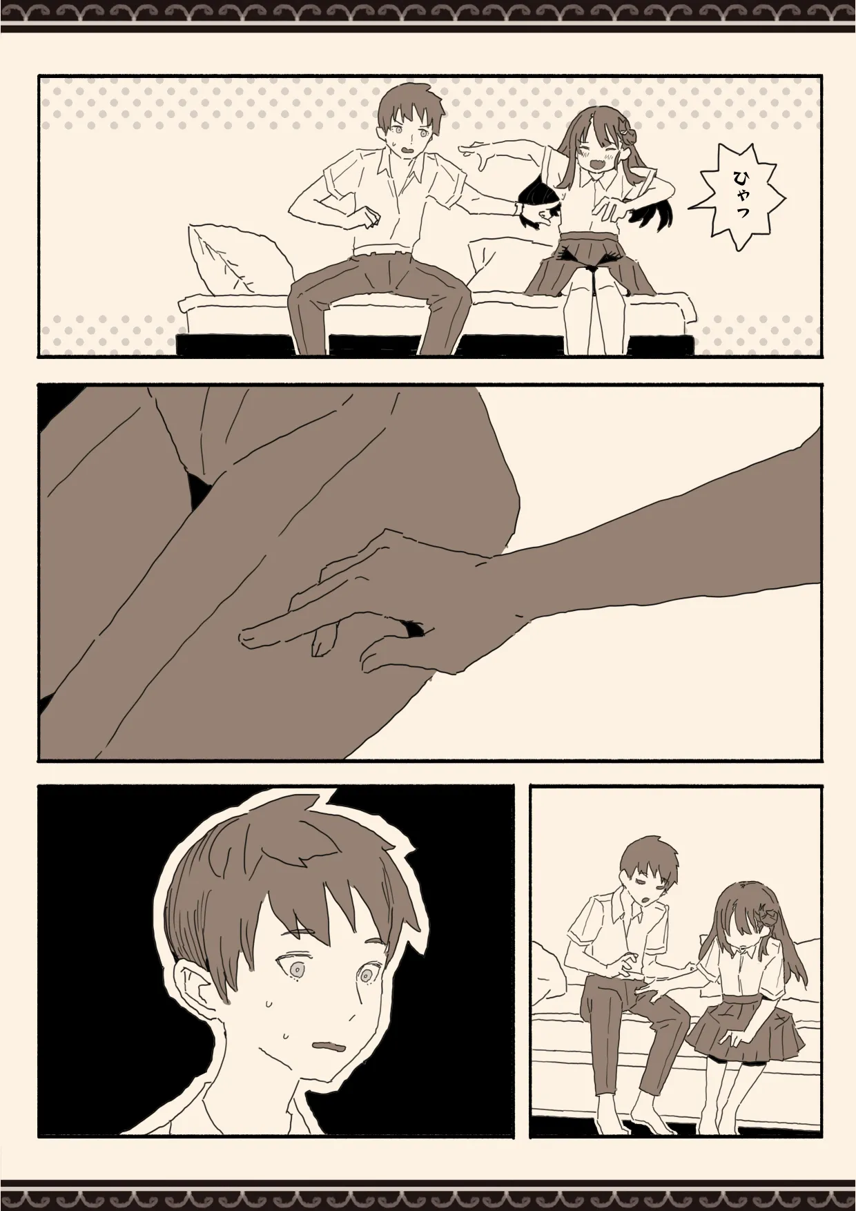 Imouto no Tomodachi no Seifuku no Naka - Page 12