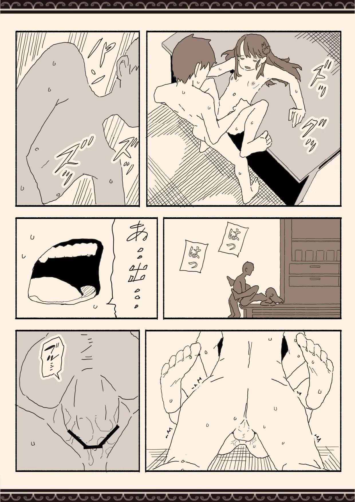 Imouto no Tomodachi no Seifuku no Naka - Page 33