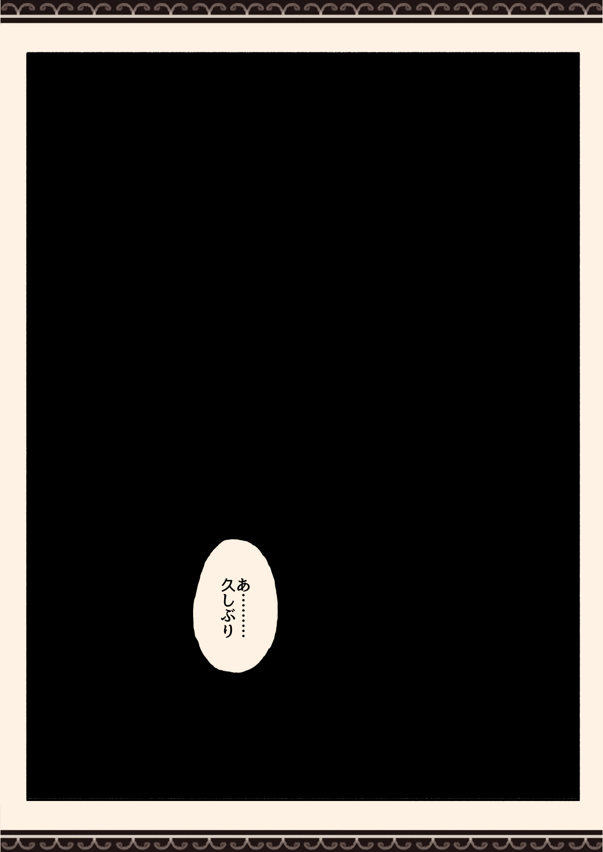 Imouto no Tomodachi no Seifuku no Naka - Page 48