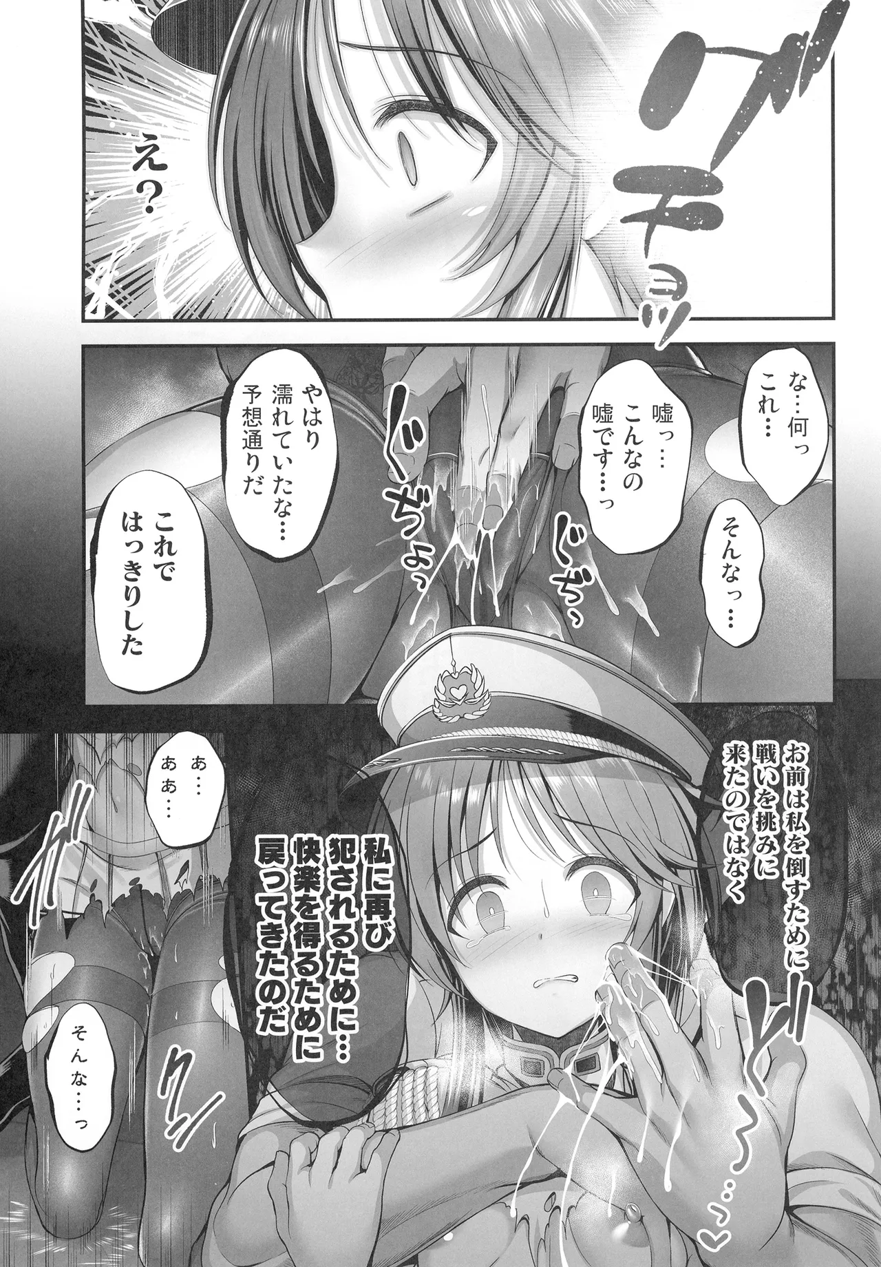 Valkyrie Aiko ga Ochiteshimau Hon - Page 21