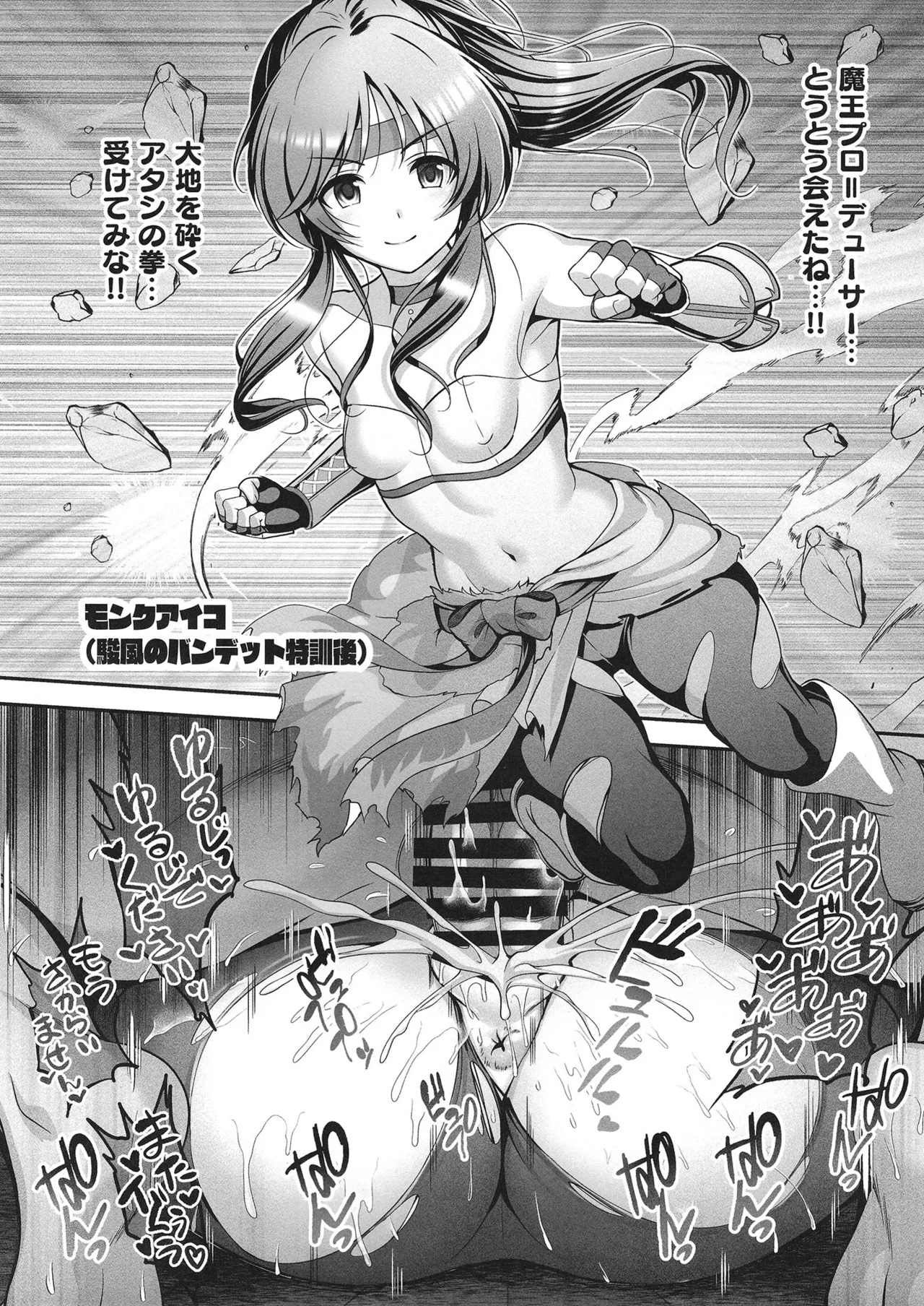 Aiko to Dosukebe suru Matomehon - Page 122